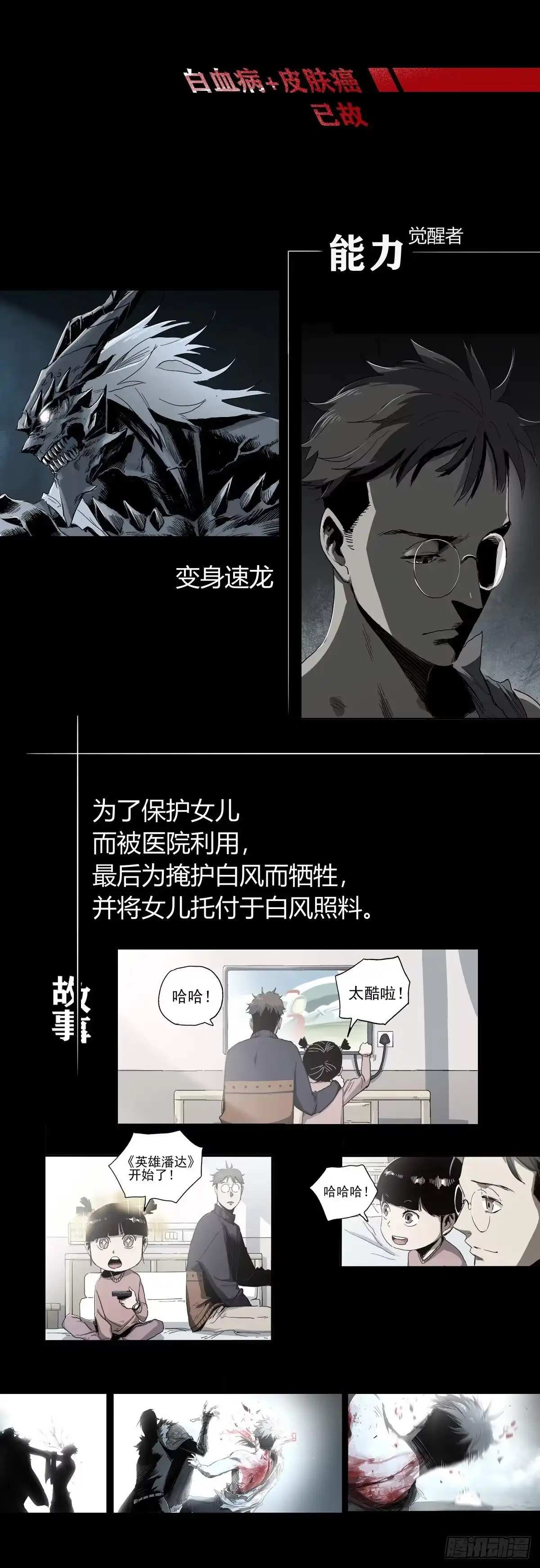《症》剧情梳理 第13页