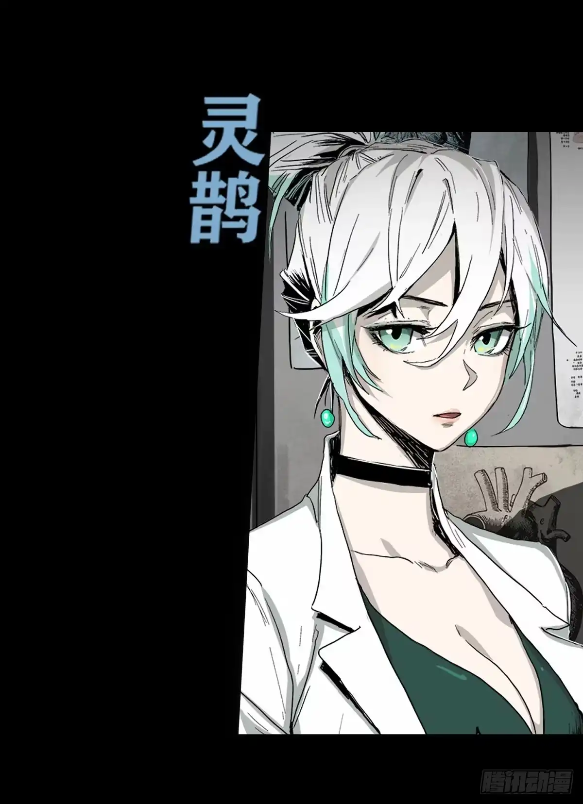 《症》剧情梳理 第38页