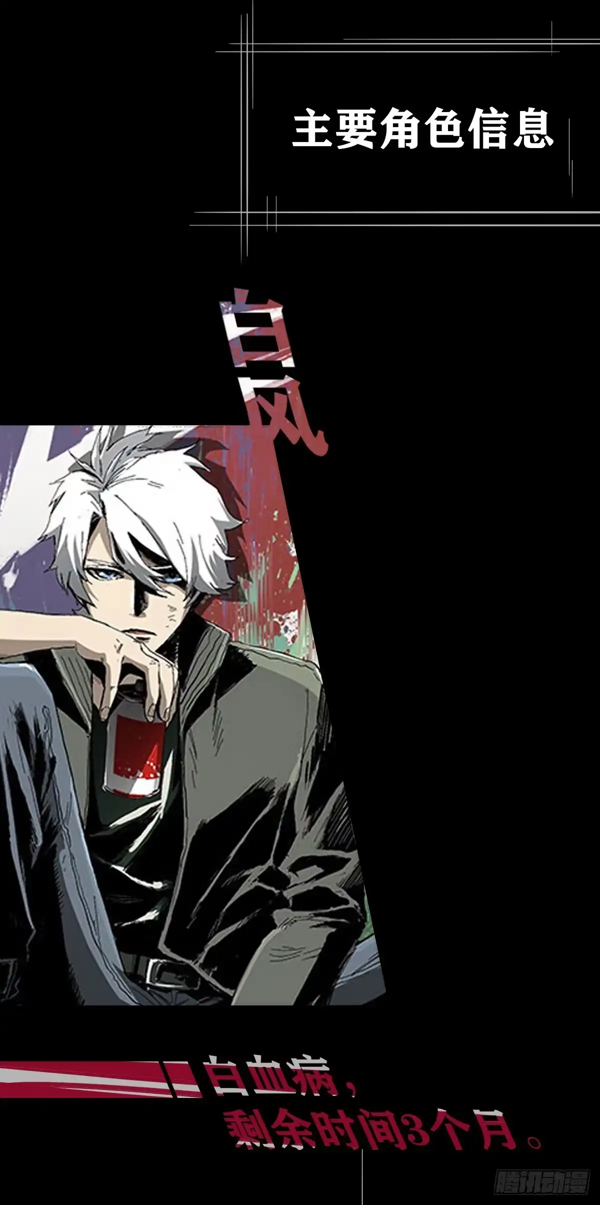 《症》剧情梳理 第9页
