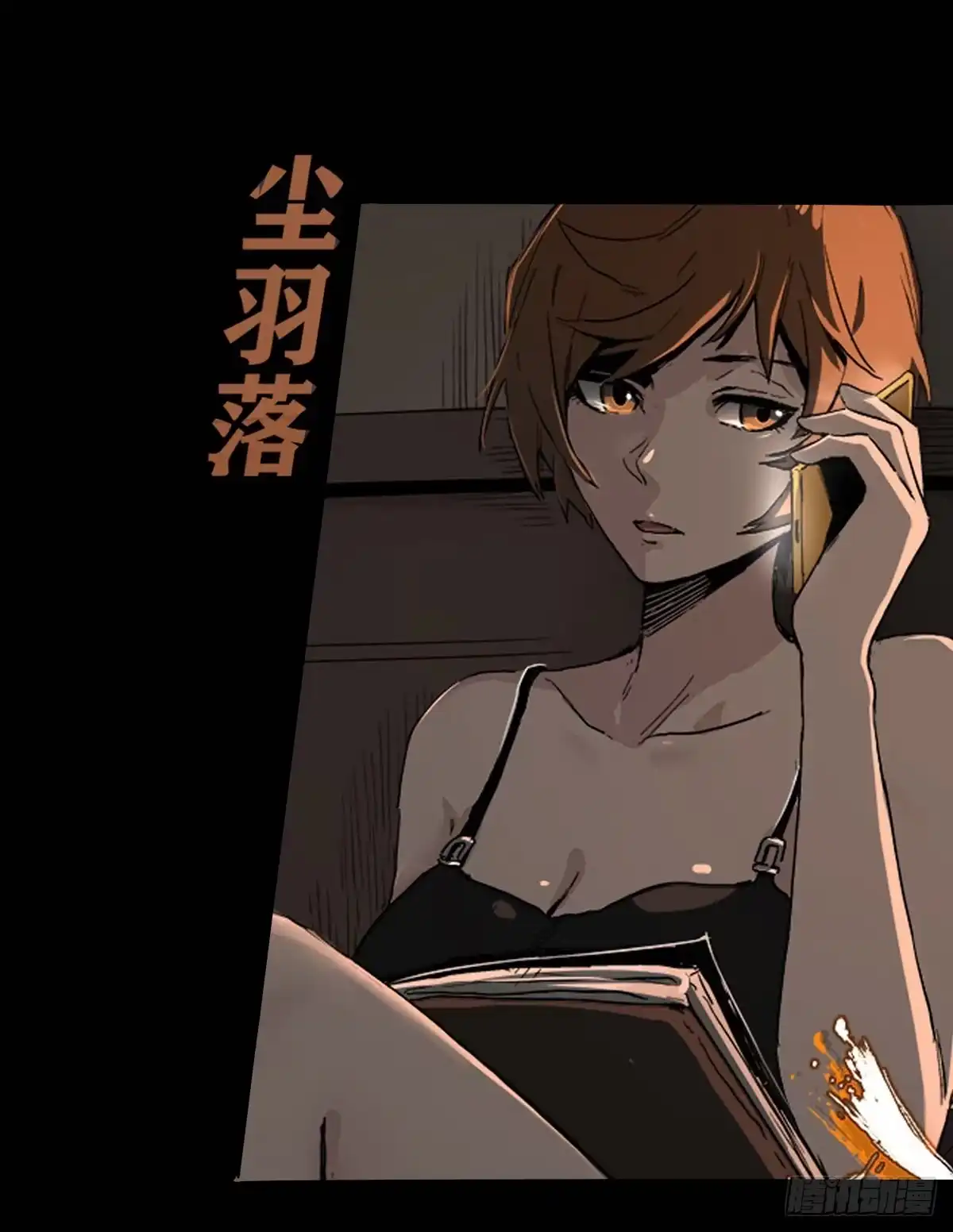《症》剧情梳理 第20页