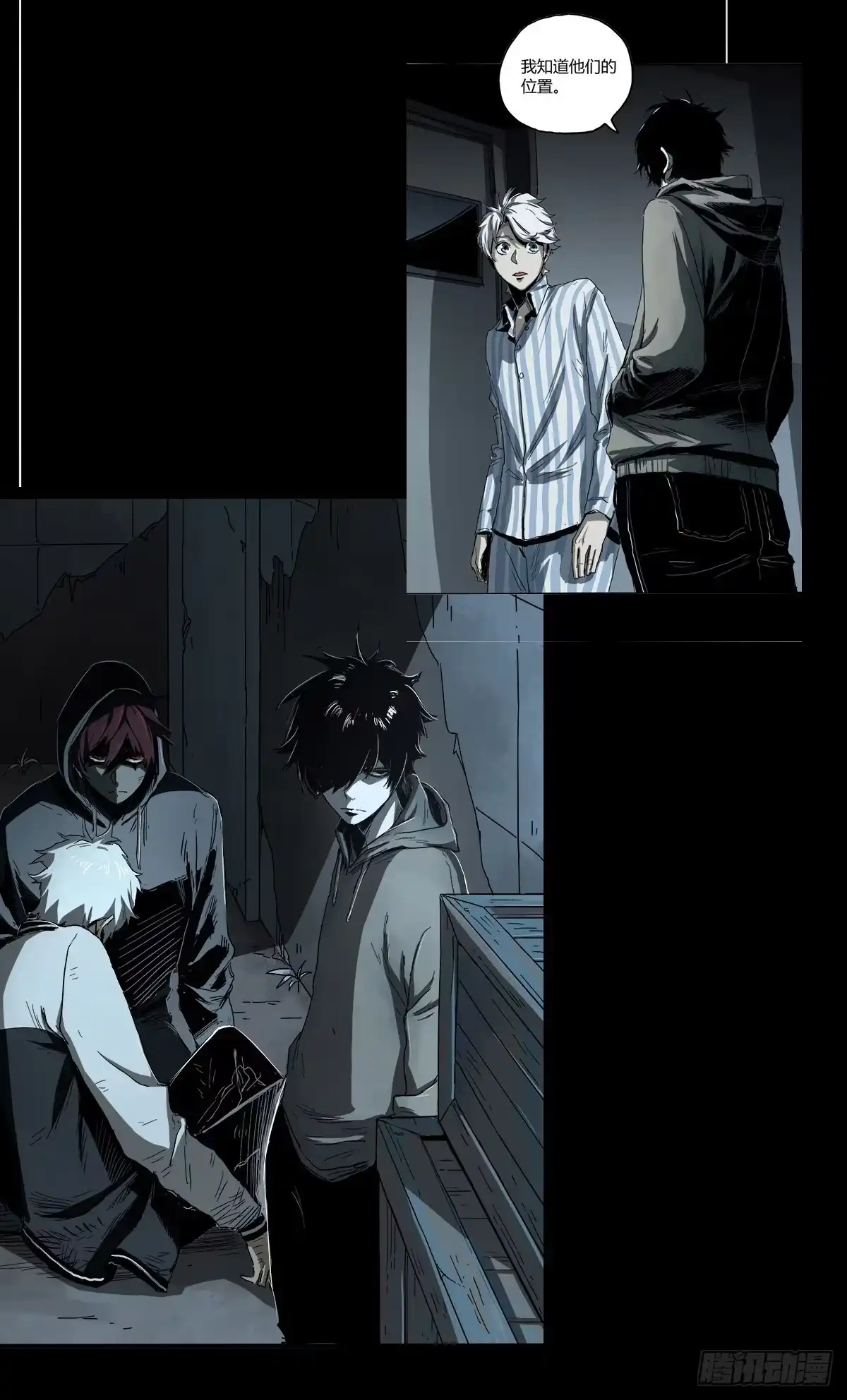 《症》剧情梳理 第23页