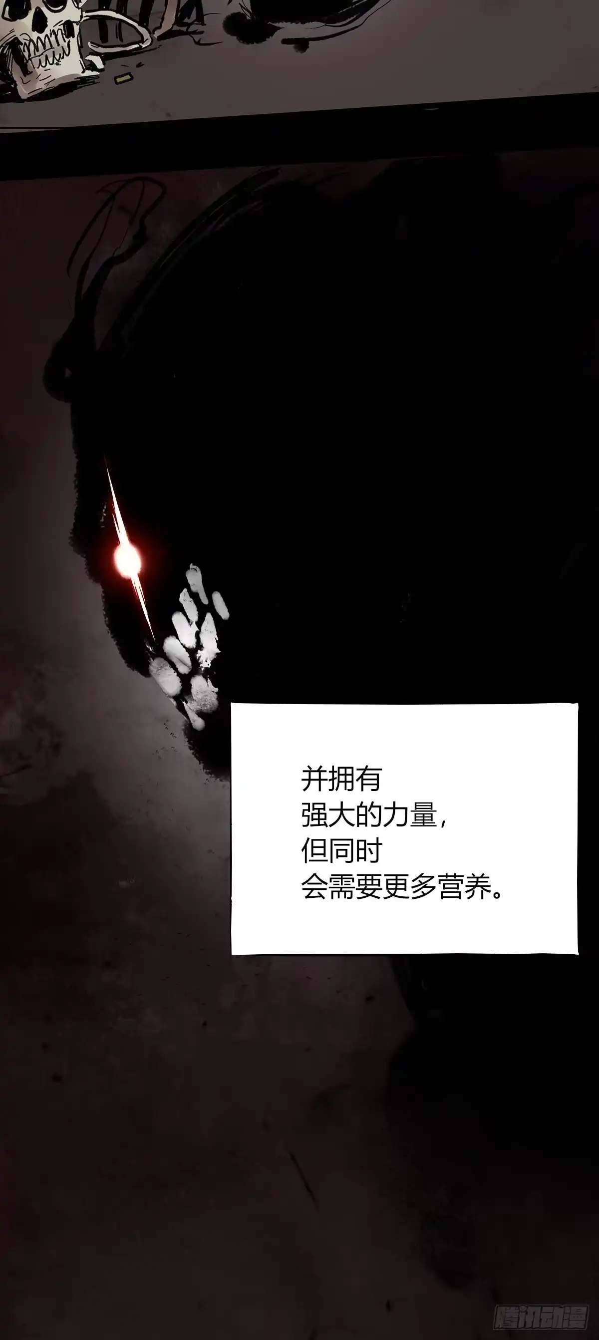 《症》剧情梳理 第5页