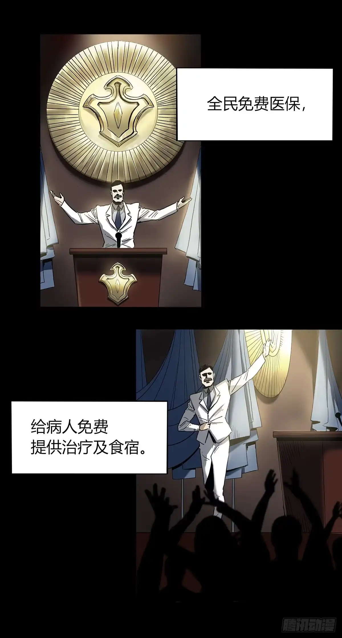 《症》剧情梳理 第7页