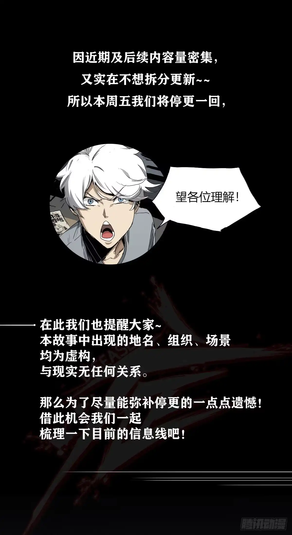 《症》剧情梳理 第1页