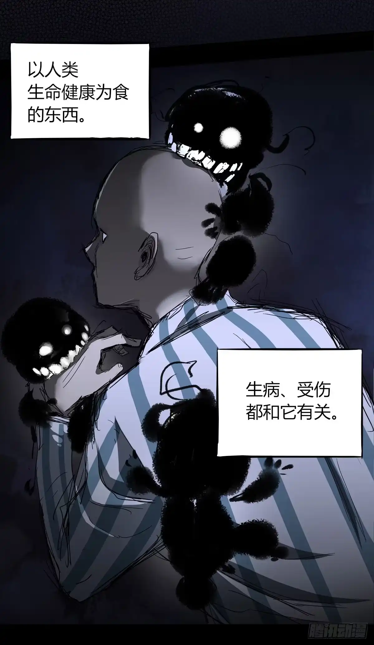 《症》剧情梳理 第3页
