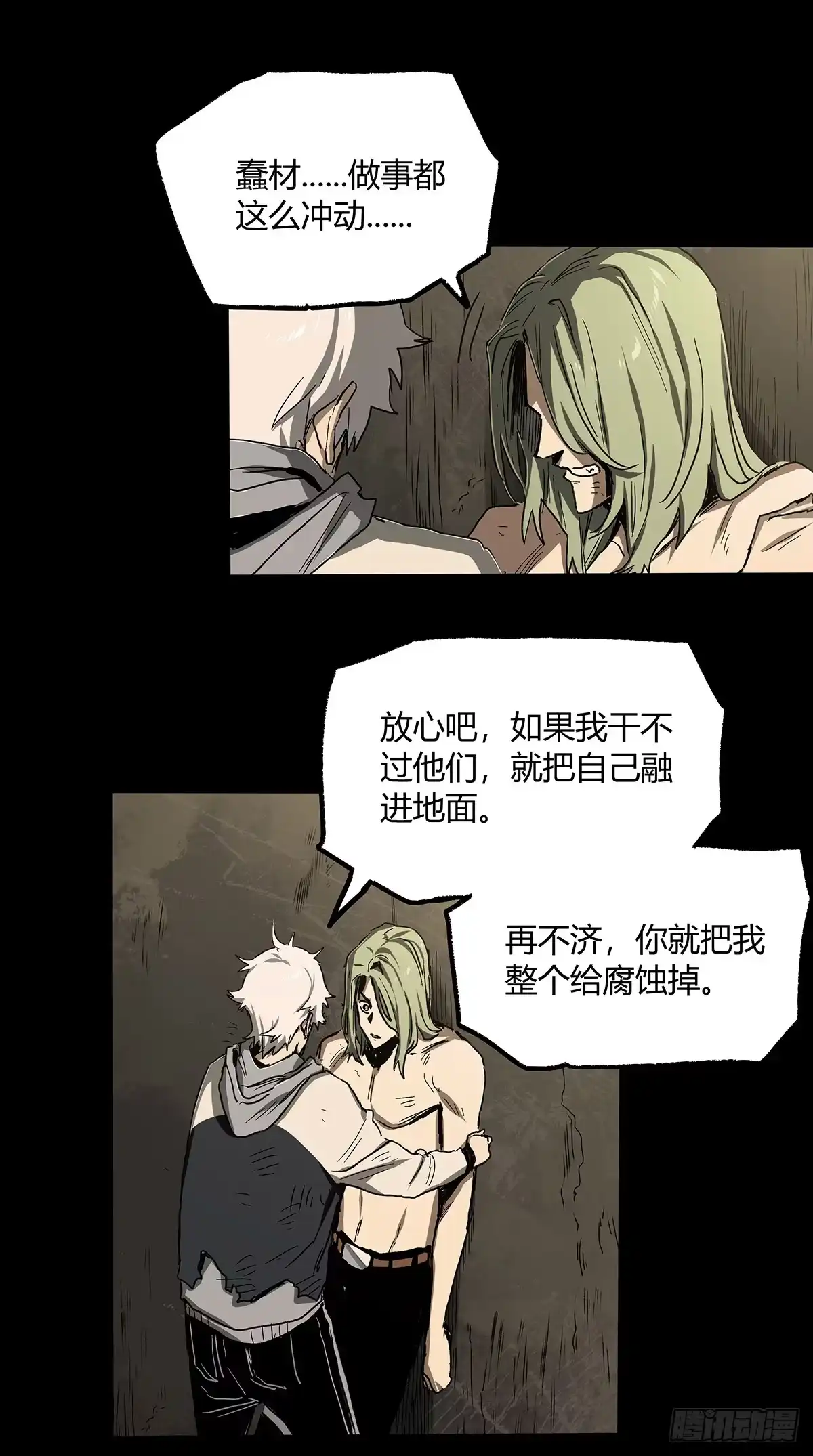 《症》32.保护 第56页