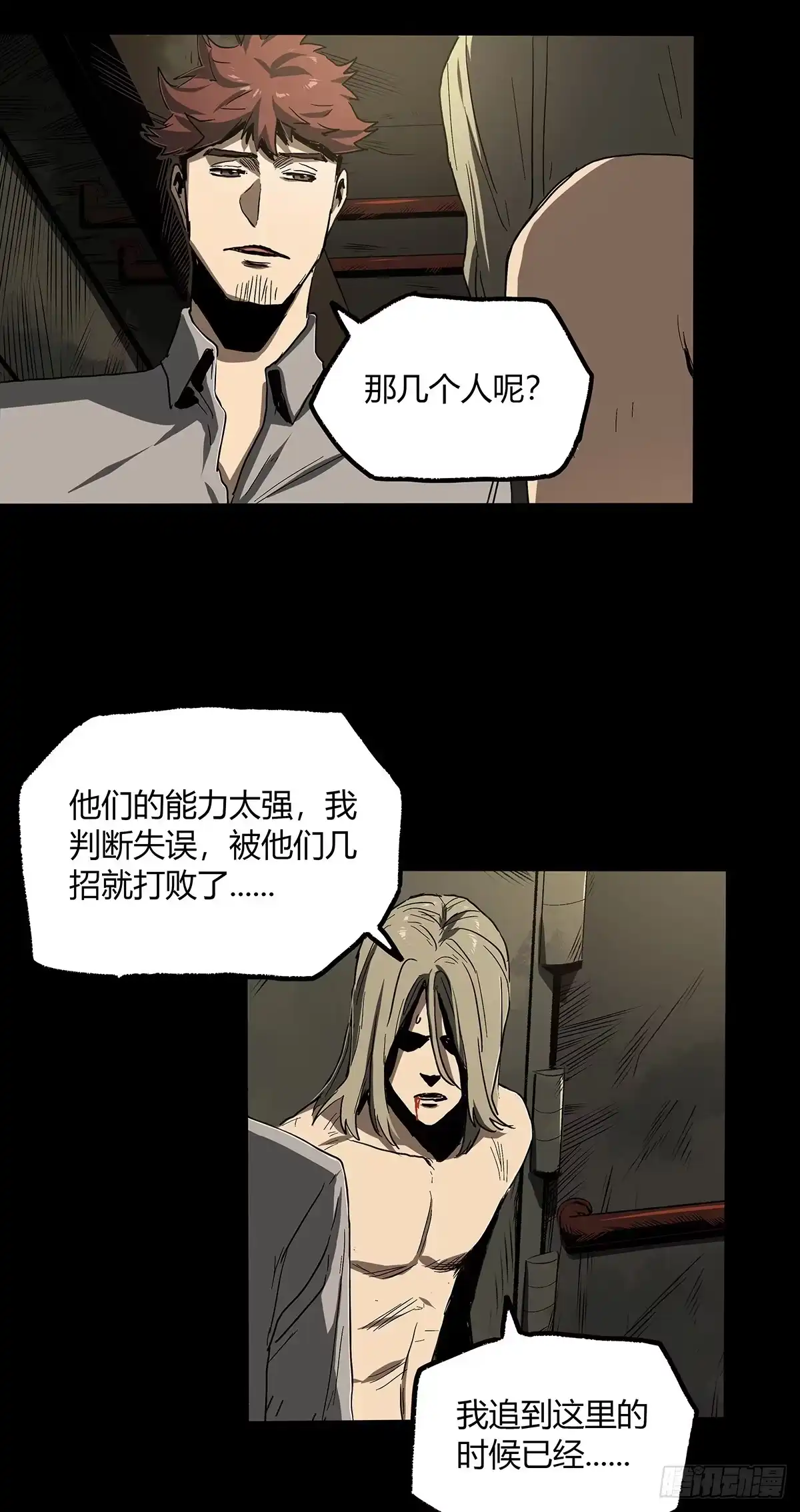 《症》32.保护 第19页