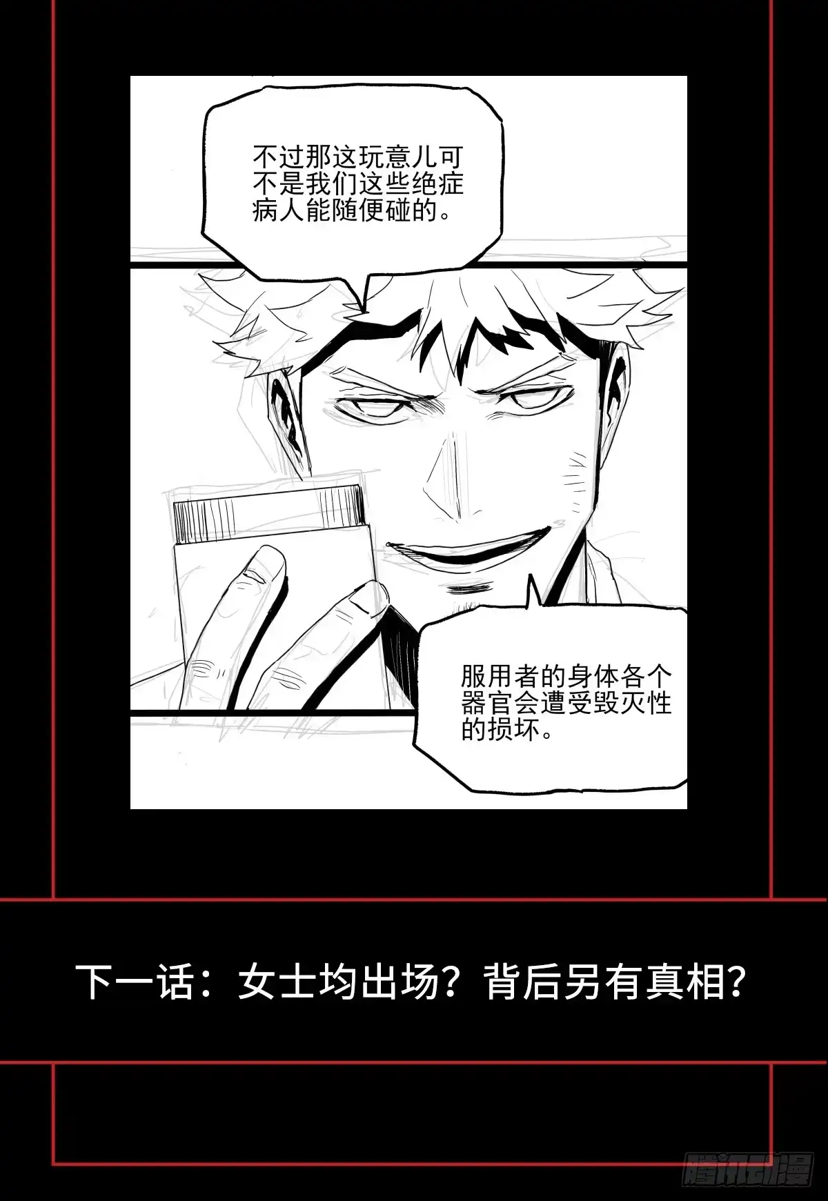 《症》32.保护 第61页