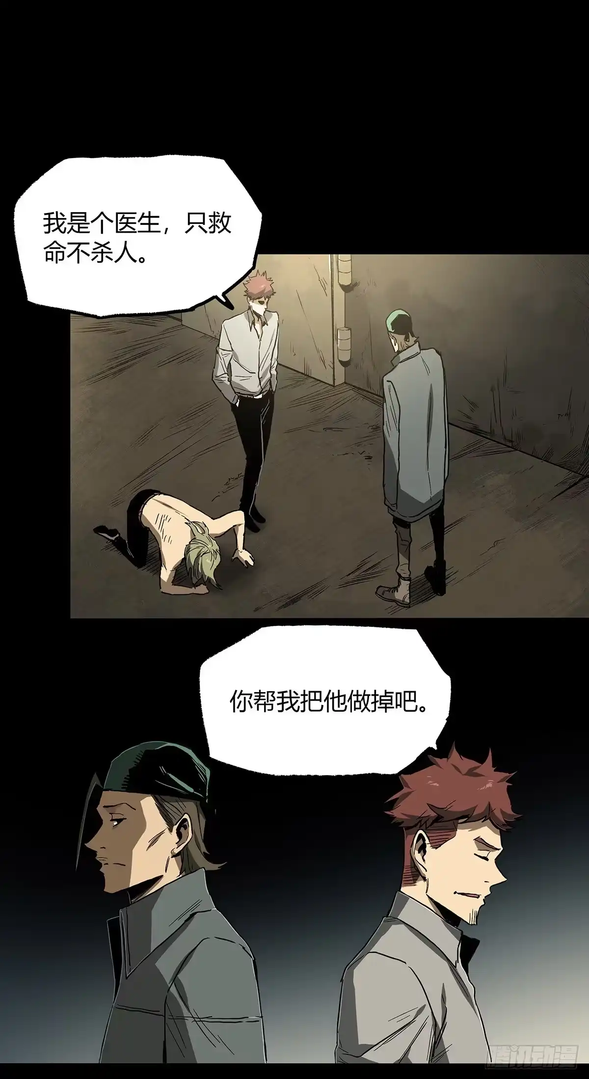 《症》32.保护 第36页