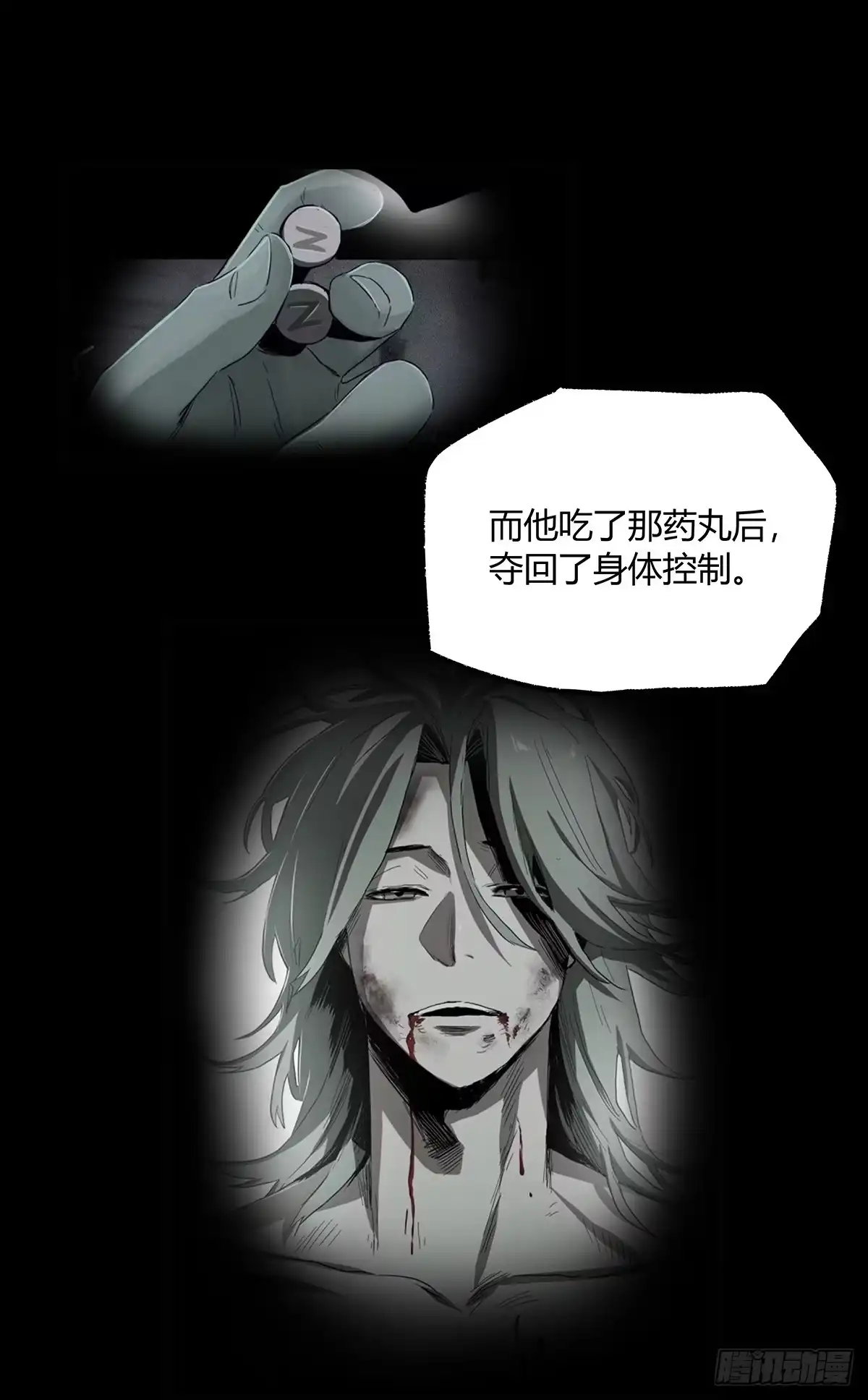 《症》32.保护 第7页