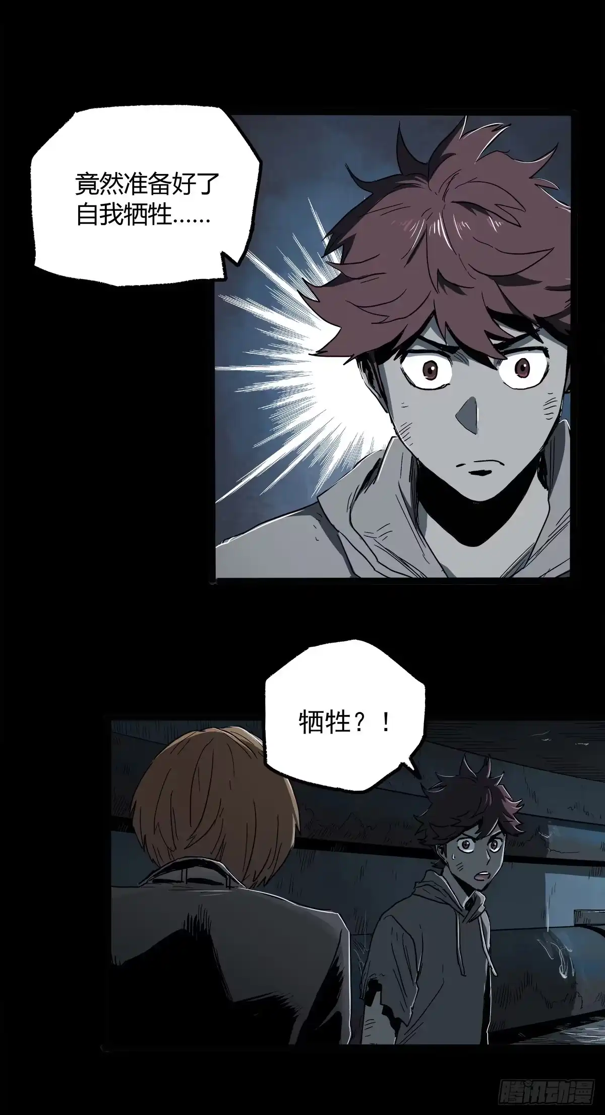 《症》32.保护 第4页