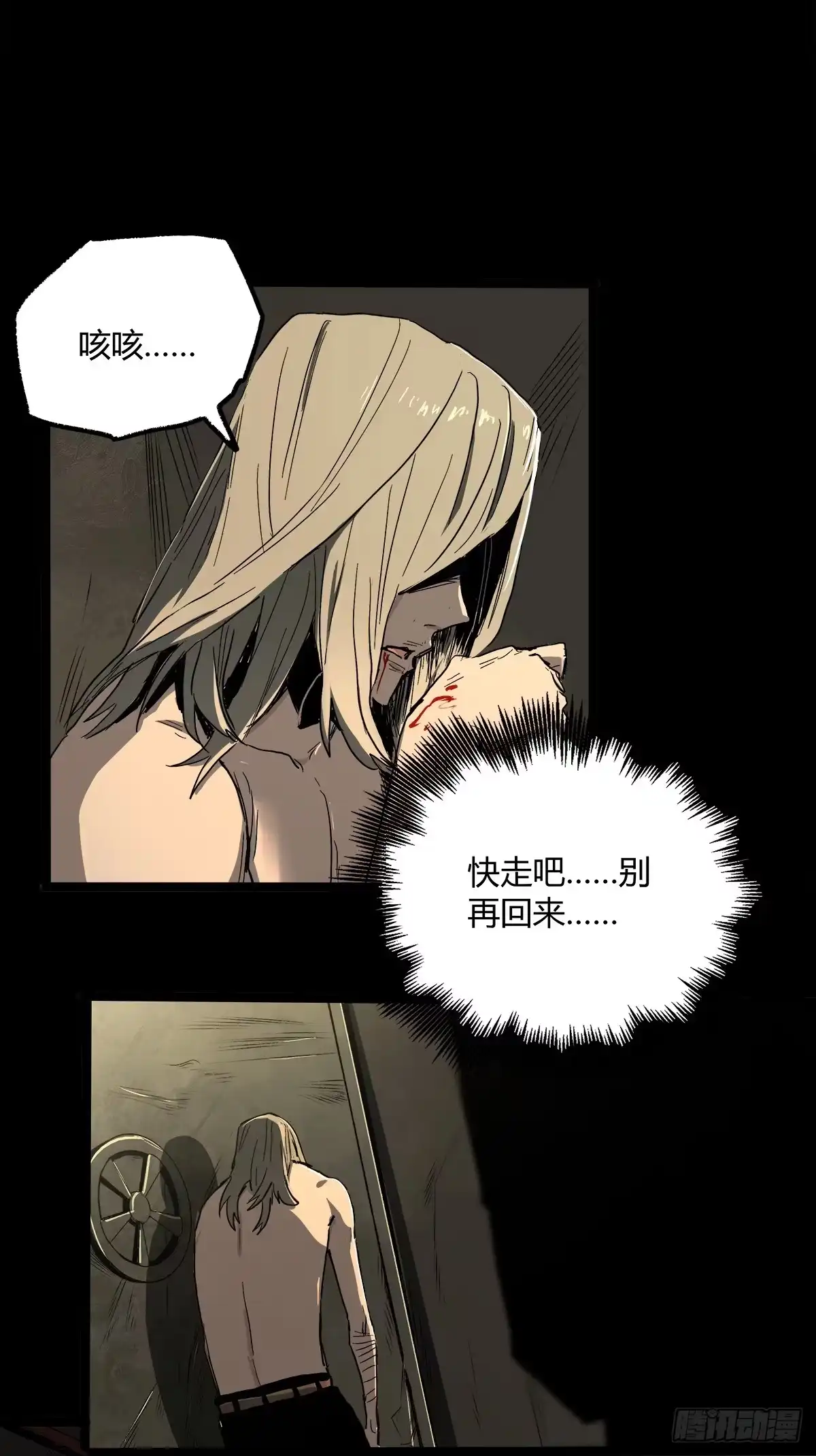 《症》32.保护 第15页