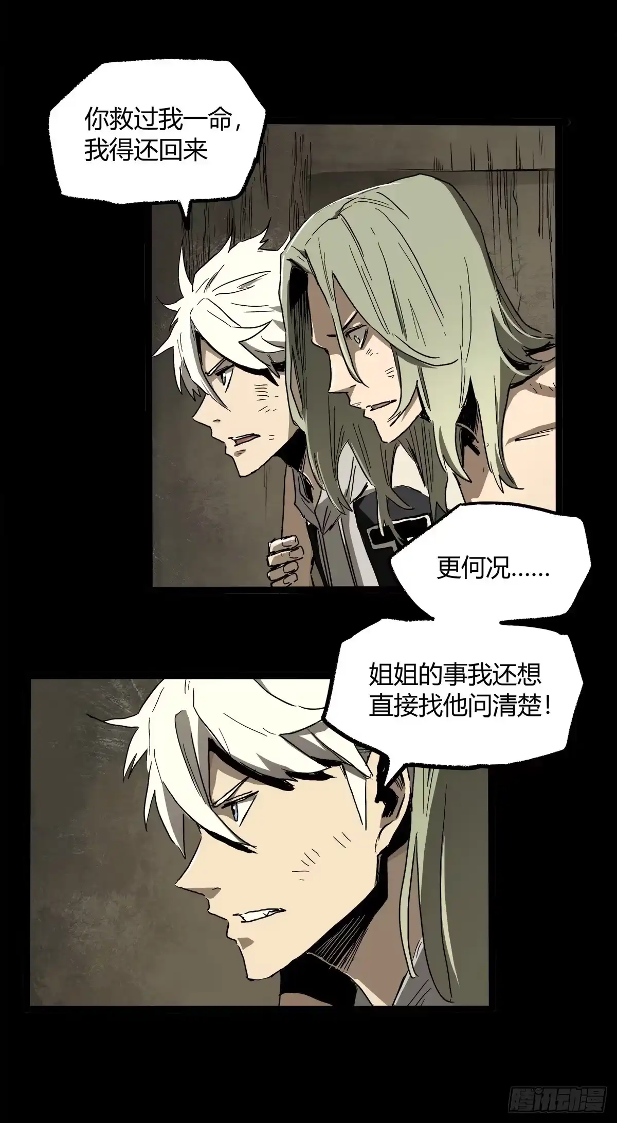 《症》32.保护 第54页