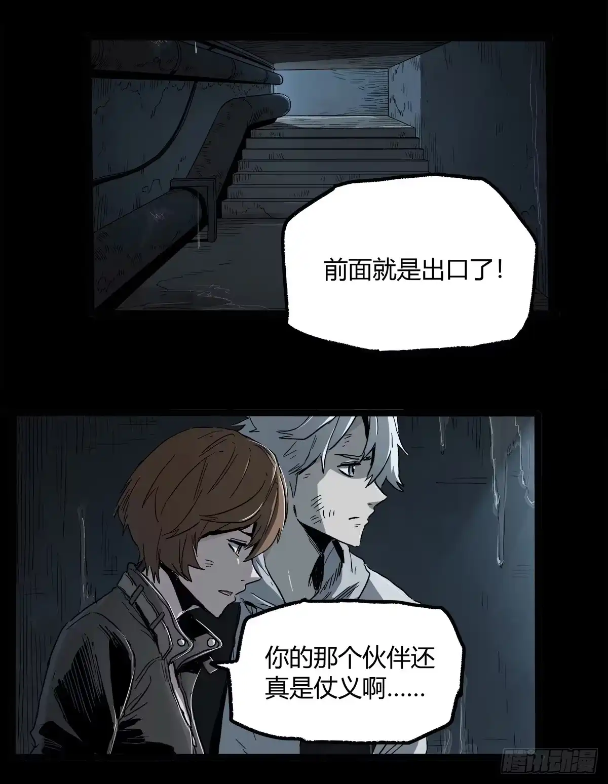 《症》32.保护 第3页