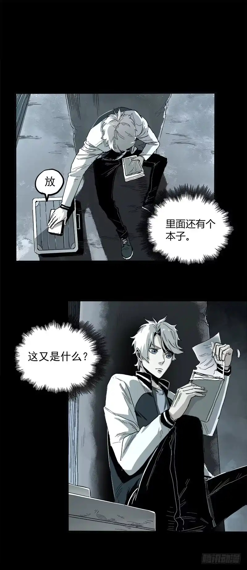 《症》3.交易 第25页