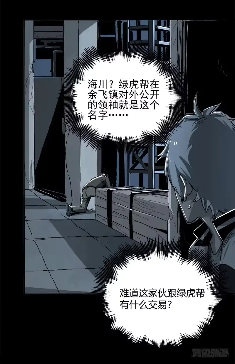 《症》3.交易 第14页