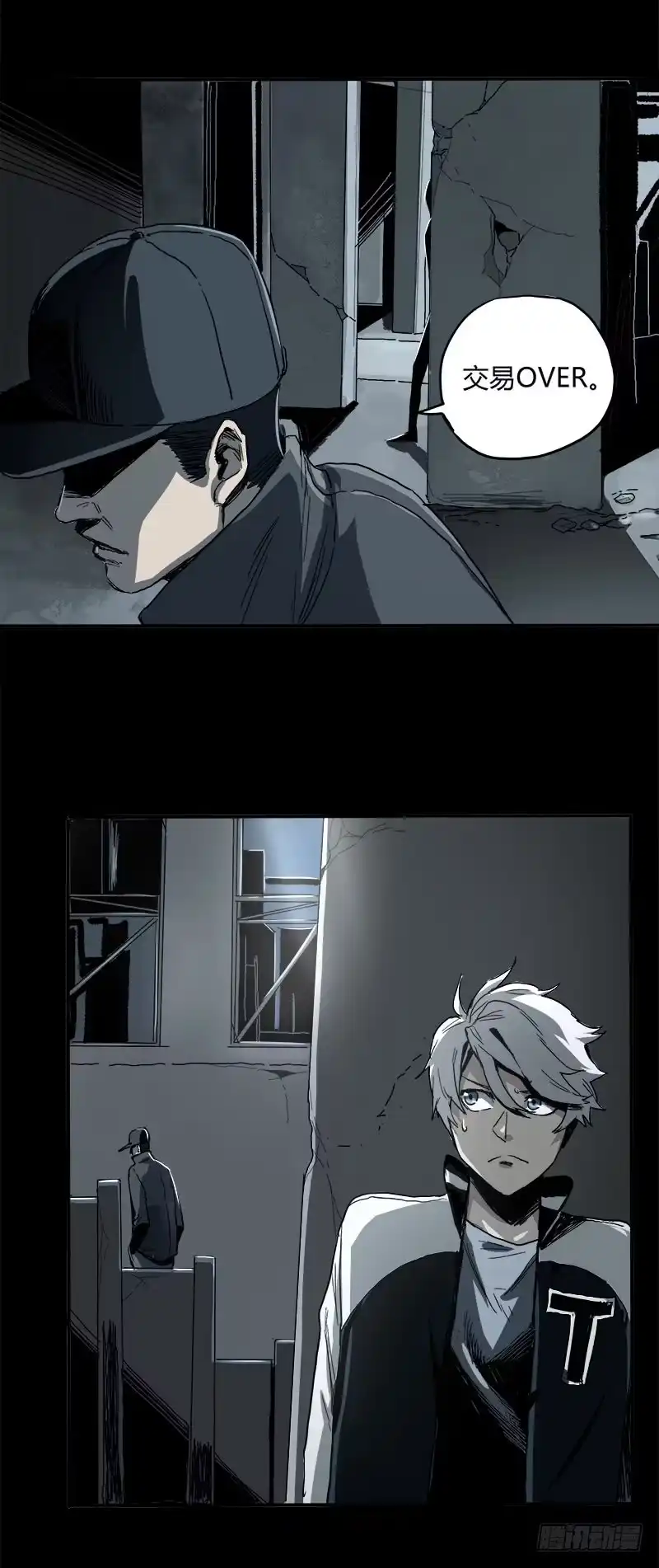 《症》3.交易 第17页