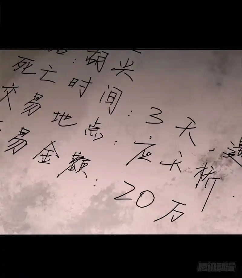 《症》3.交易 第28页