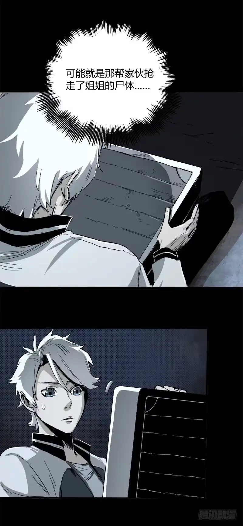 《症》3.交易 第21页