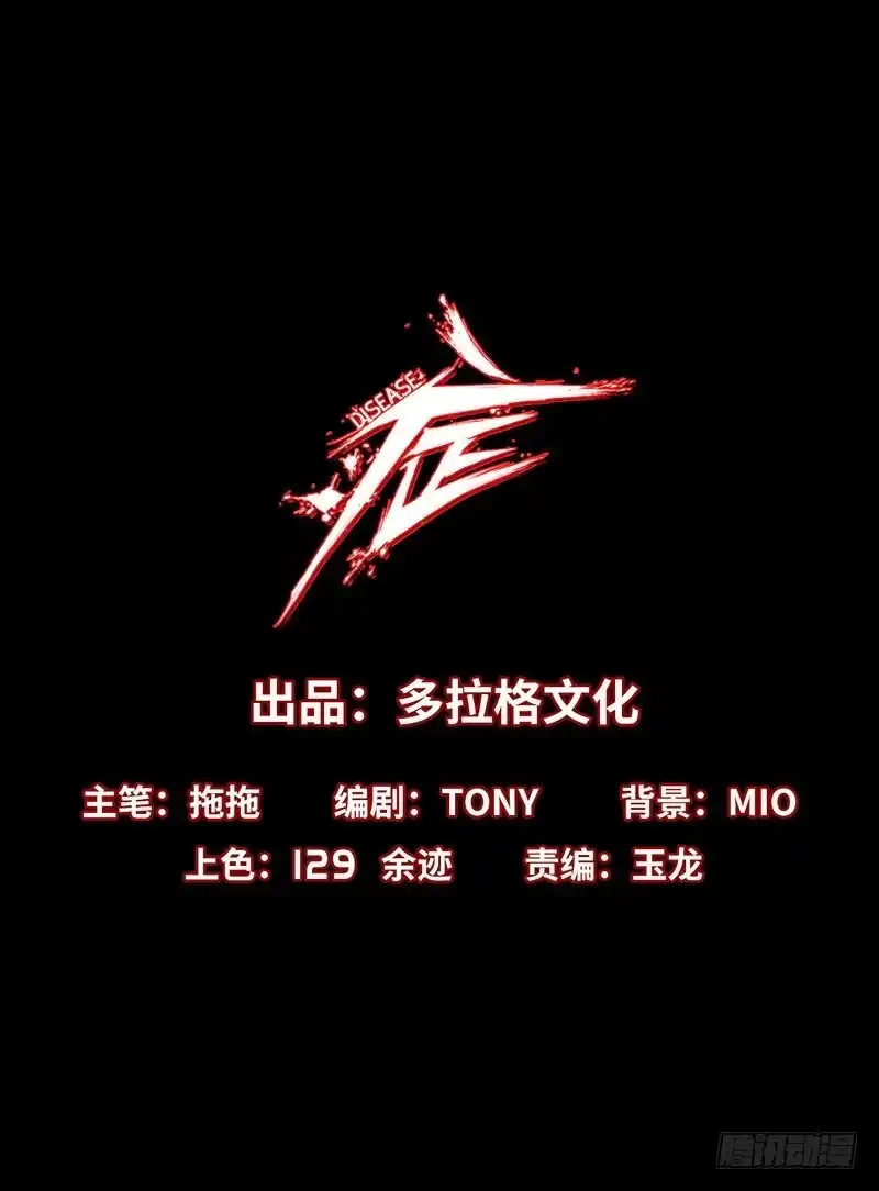 《症》3.交易 第2页