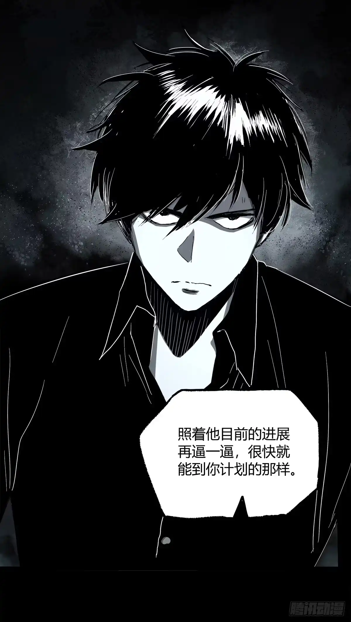 《症》33.钢甲 第5页