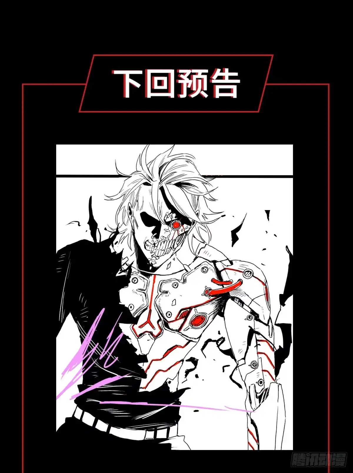 《症》33.钢甲 第57页