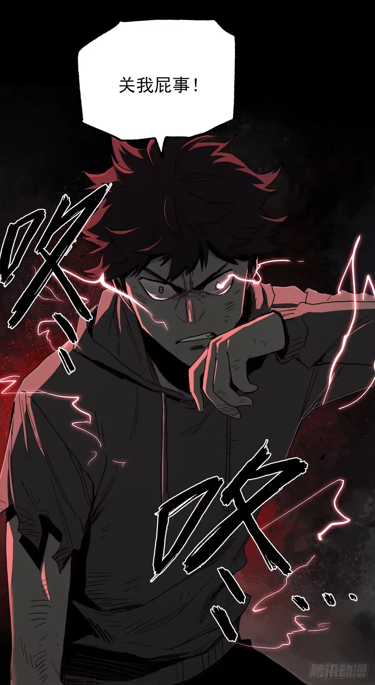 《症》33.钢甲 第56页