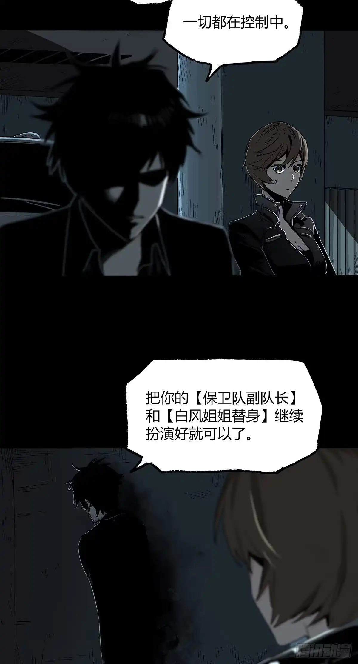 《症》33.钢甲 第8页