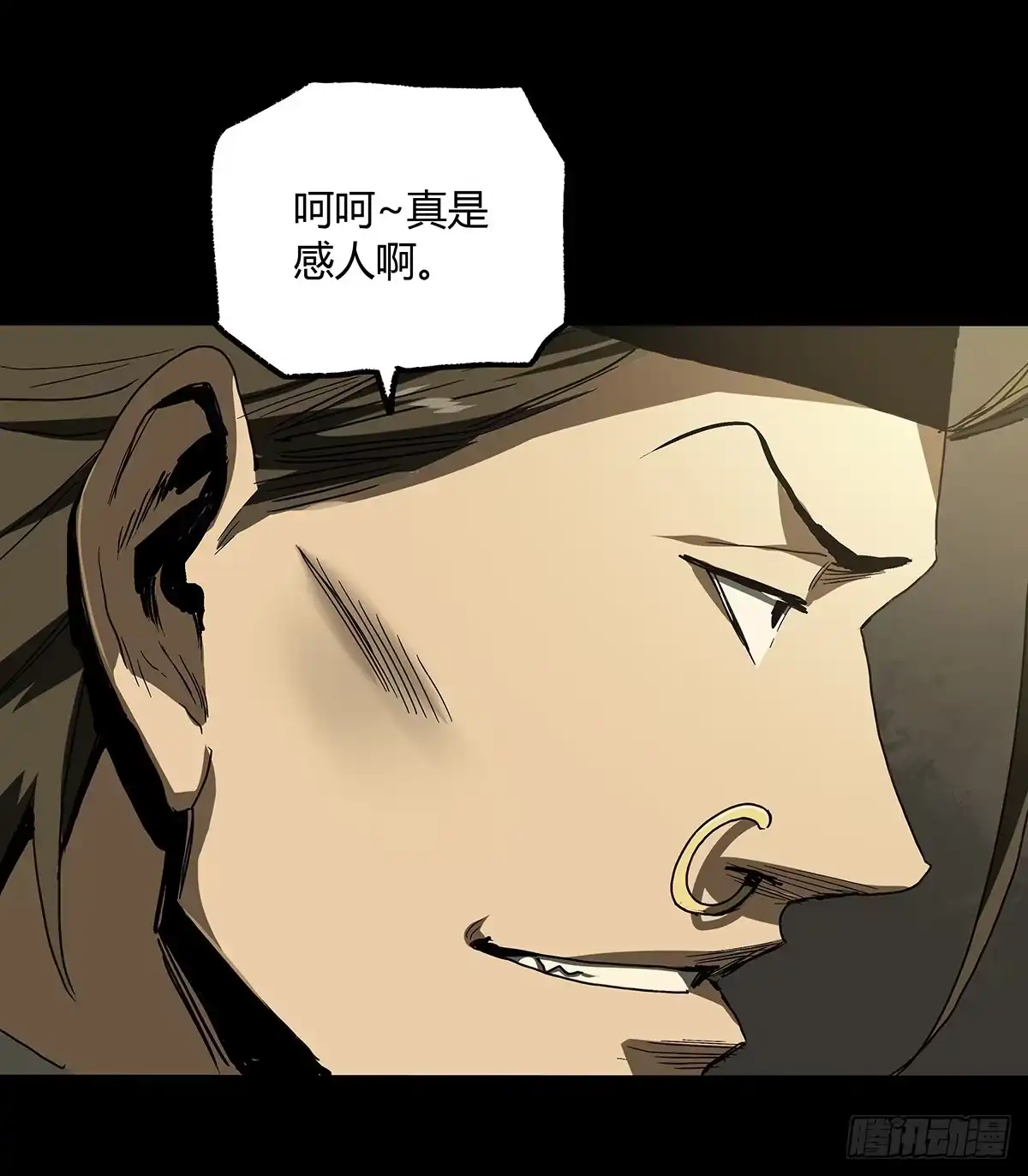 《症》33.钢甲 第45页