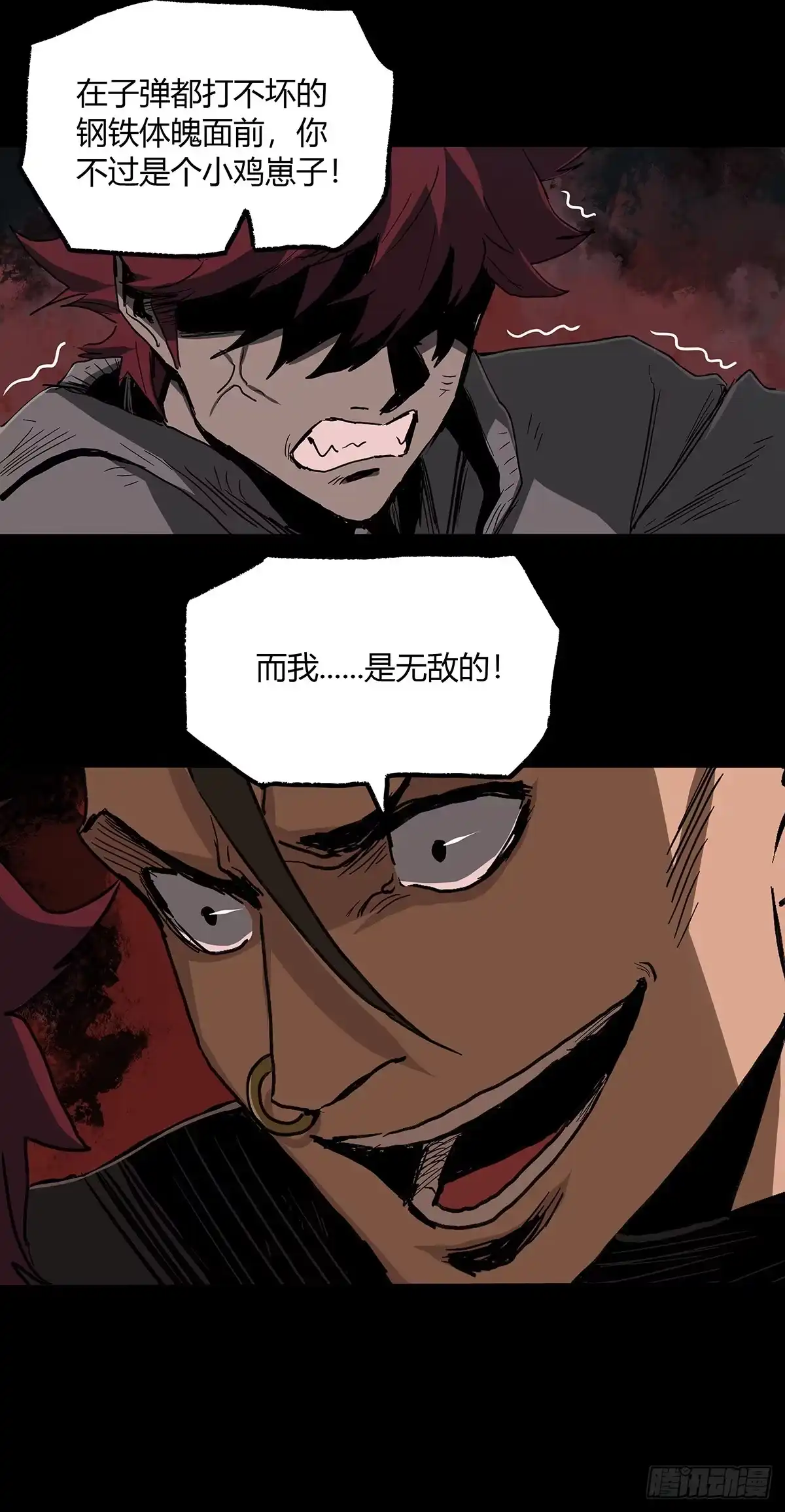 《症》33.钢甲 第50页