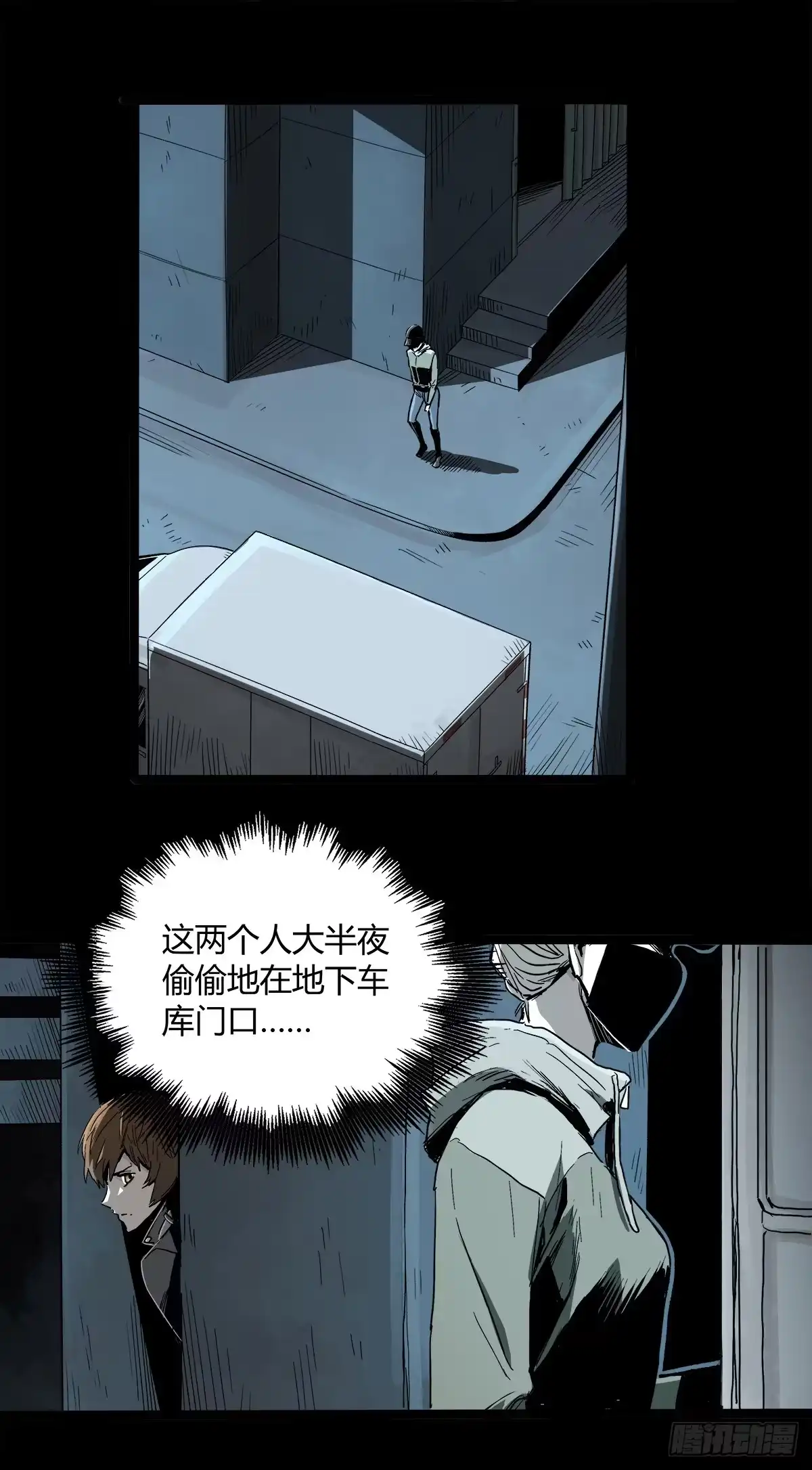 《症》33.钢甲 第13页