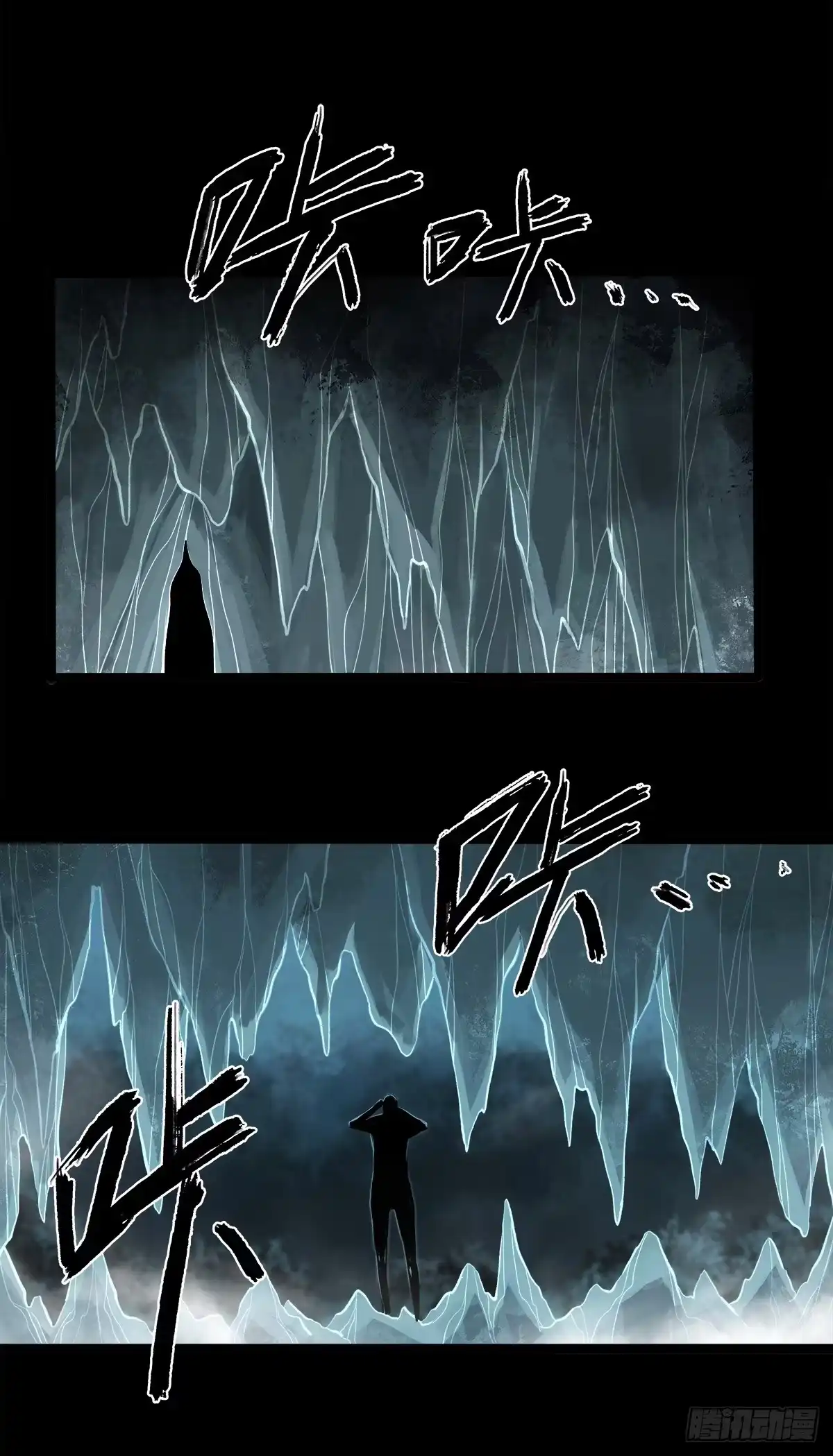 《症》33.钢甲 第23页
