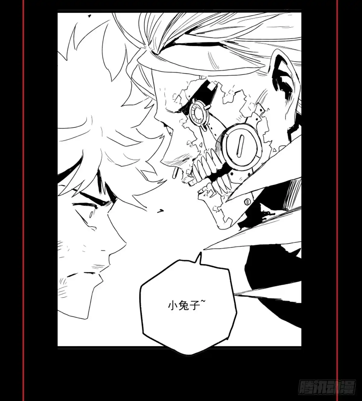 《症》33.钢甲 第58页