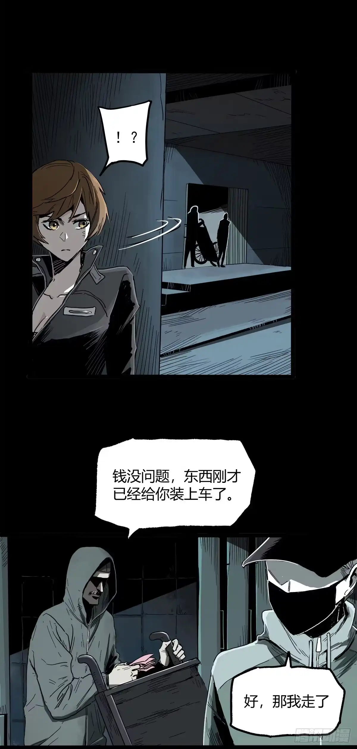 《症》33.钢甲 第12页