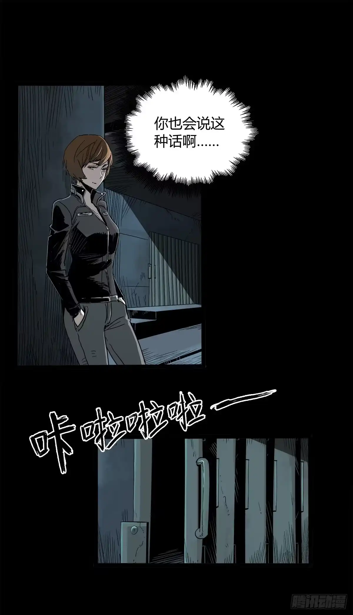 《症》33.钢甲 第11页