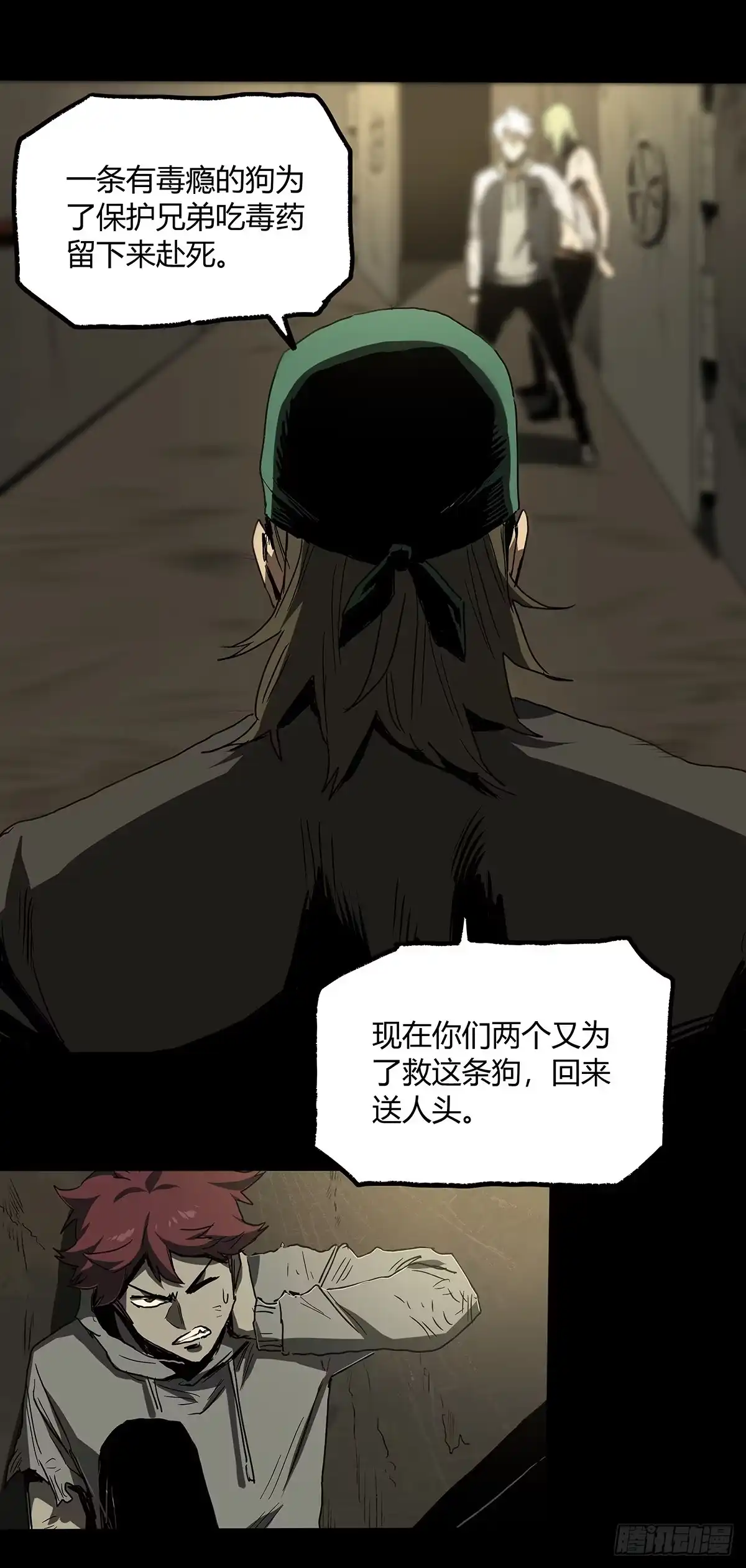 《症》33.钢甲 第46页