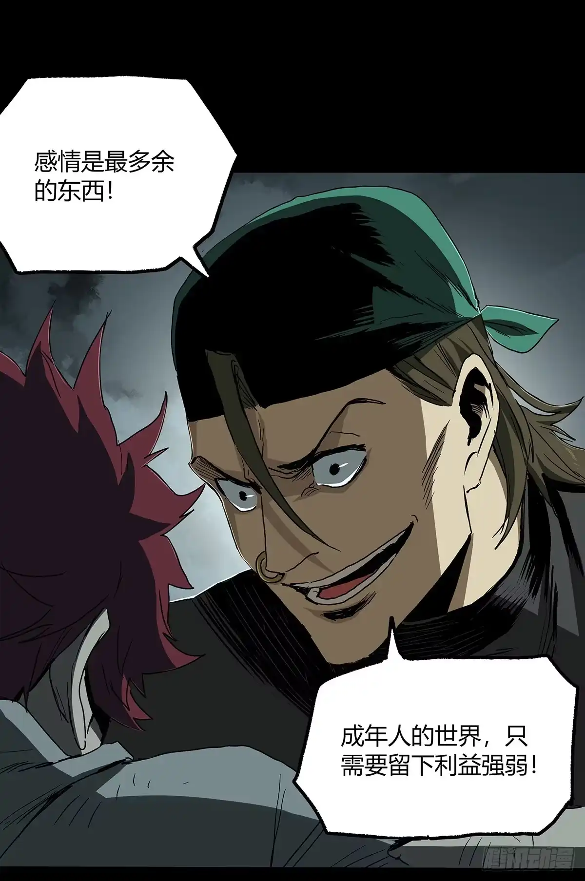 《症》33.钢甲 第49页