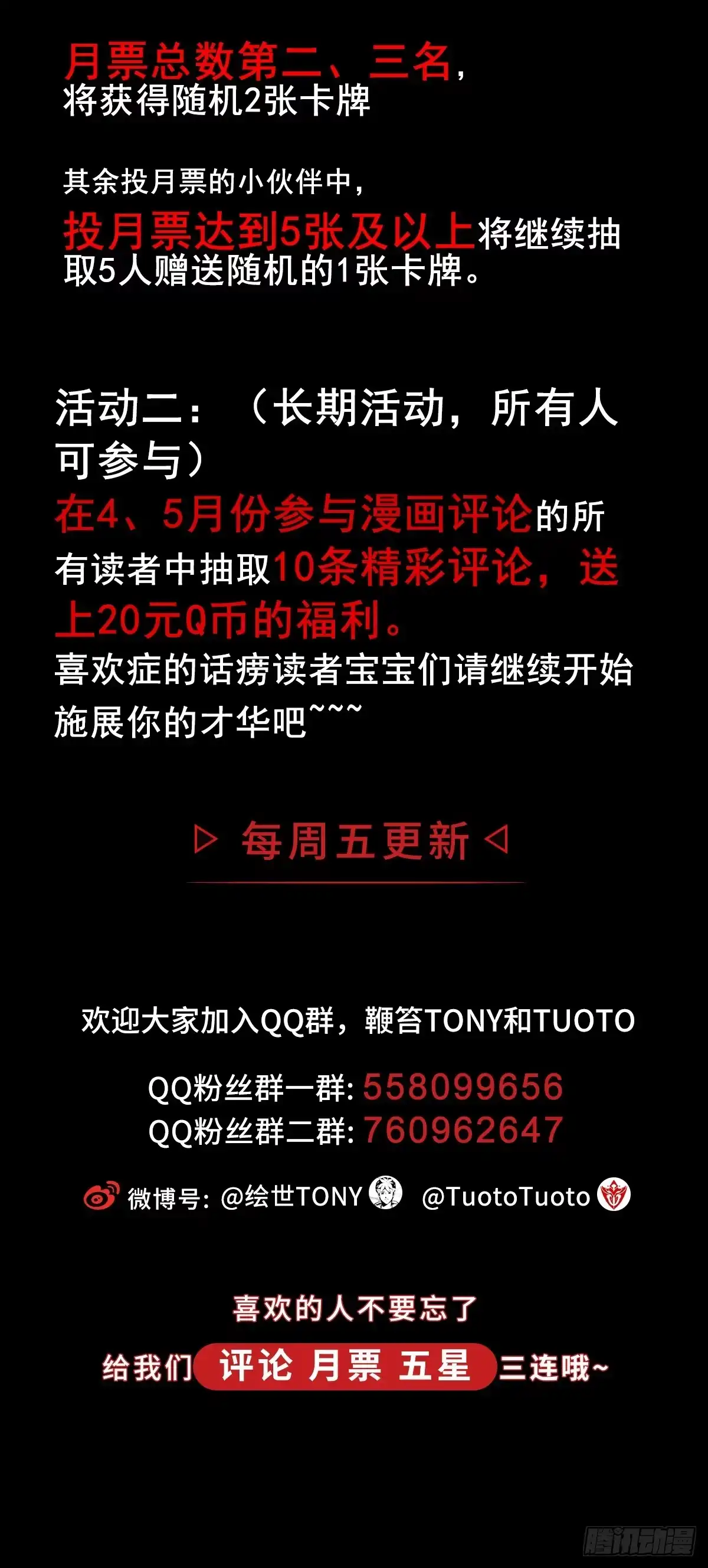 《症》33.钢甲 第61页