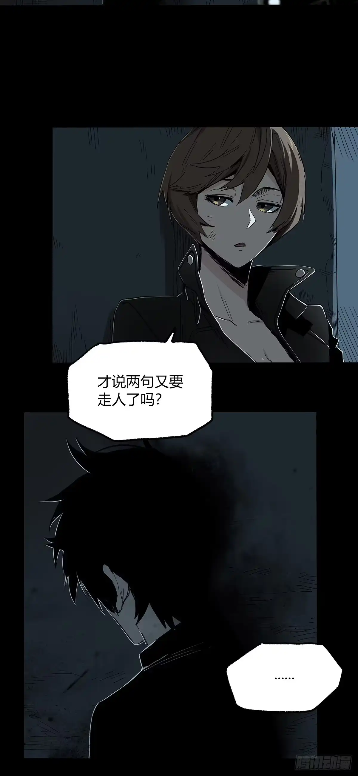 《症》33.钢甲 第9页