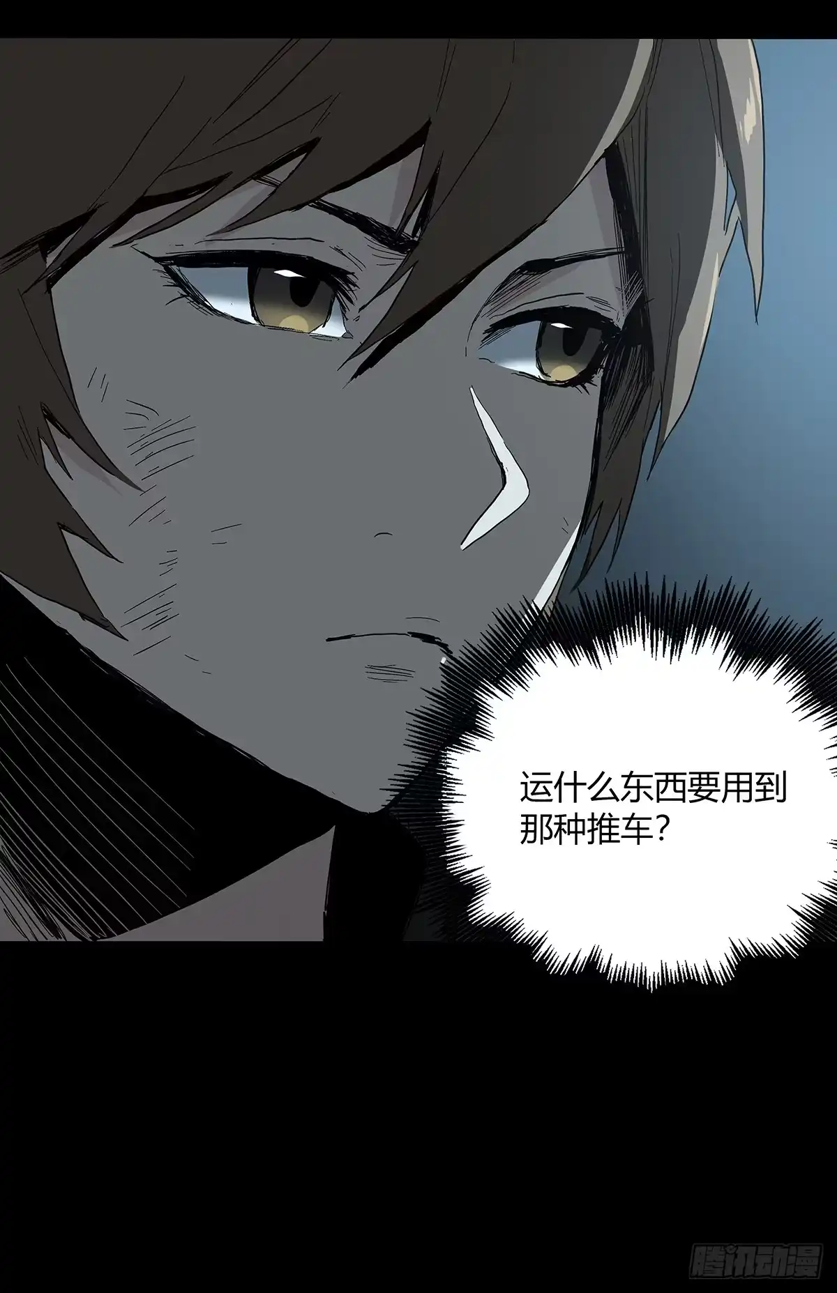 《症》33.钢甲 第16页
