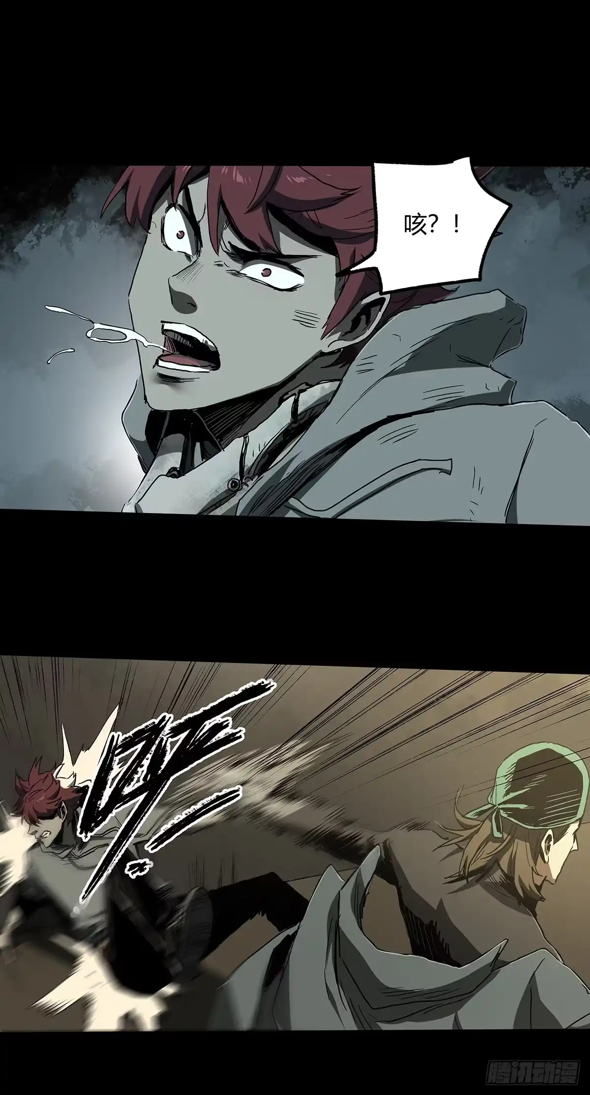 《症》33.钢甲 第44页