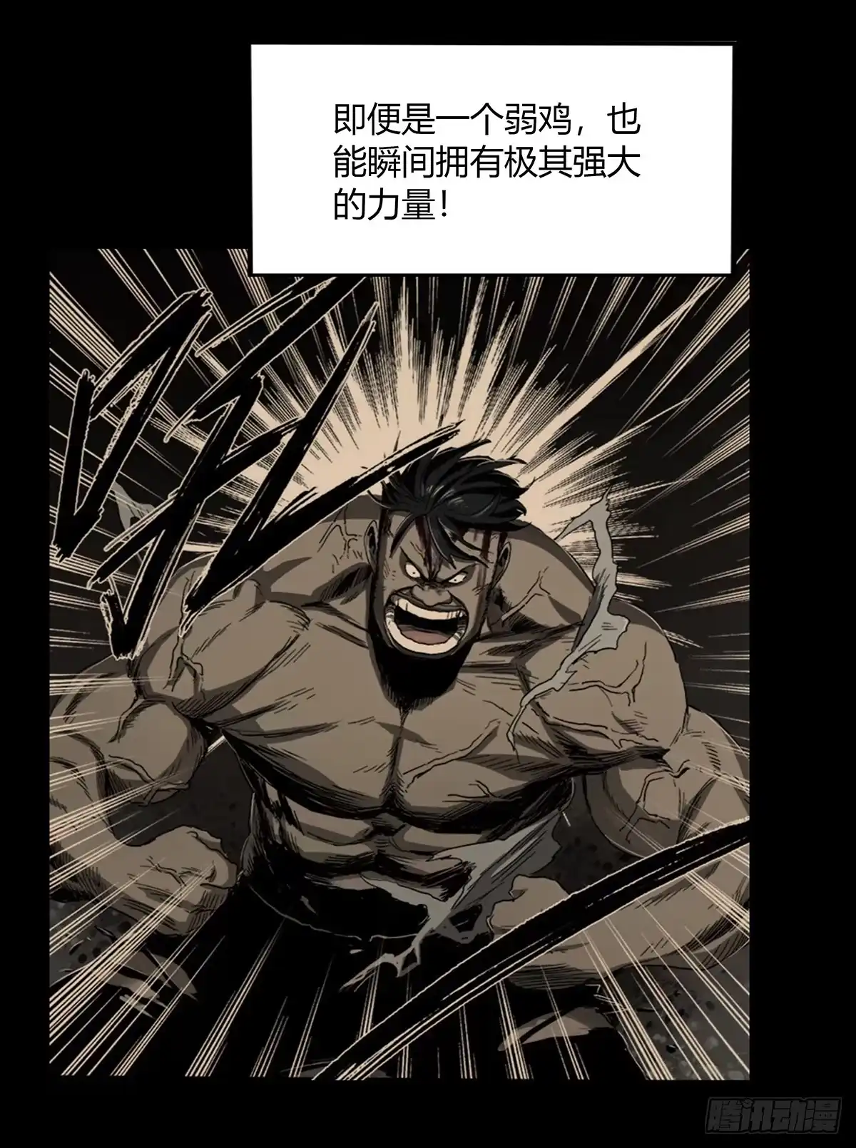 《症》33.钢甲 第33页