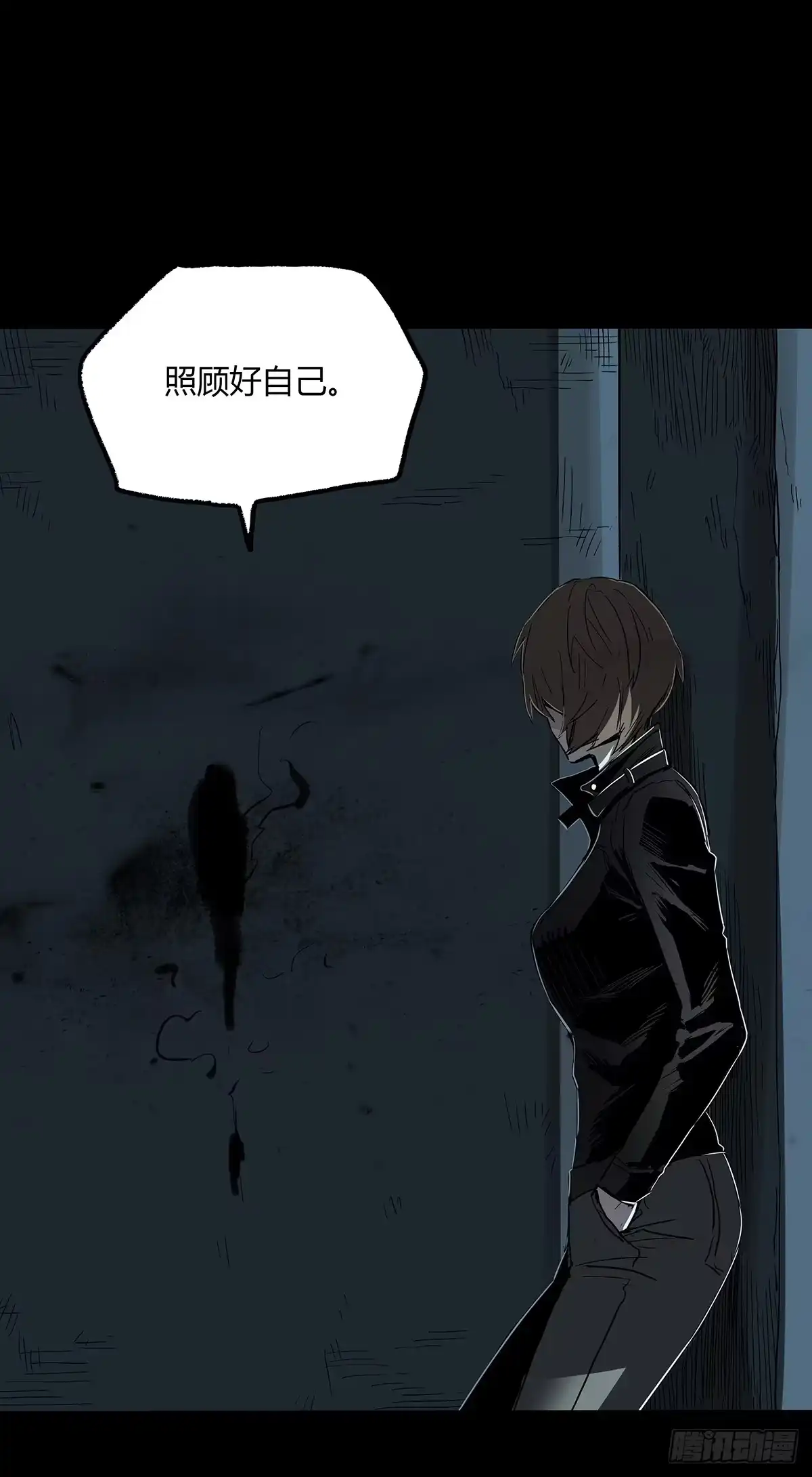 《症》33.钢甲 第10页