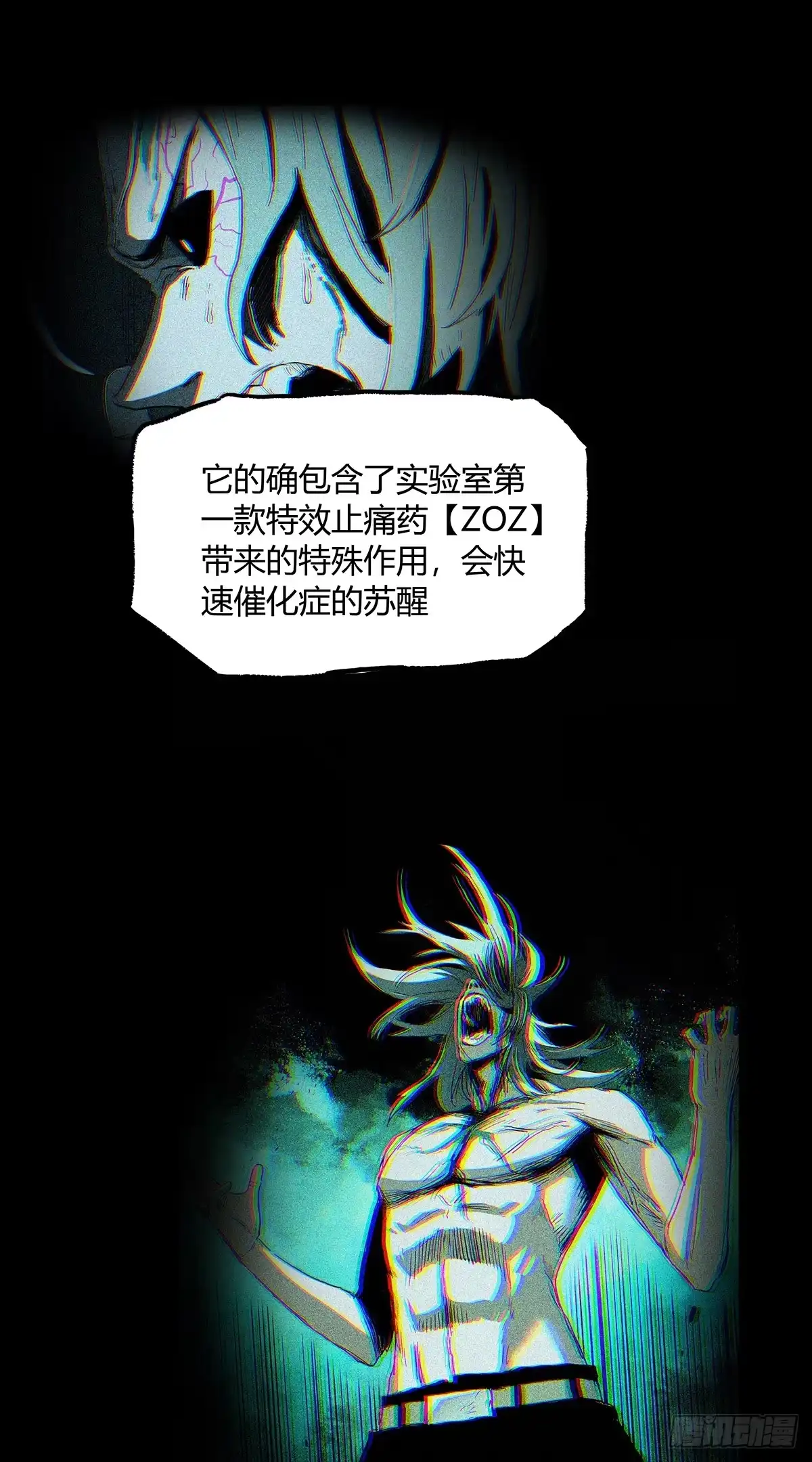《症》33.钢甲 第30页