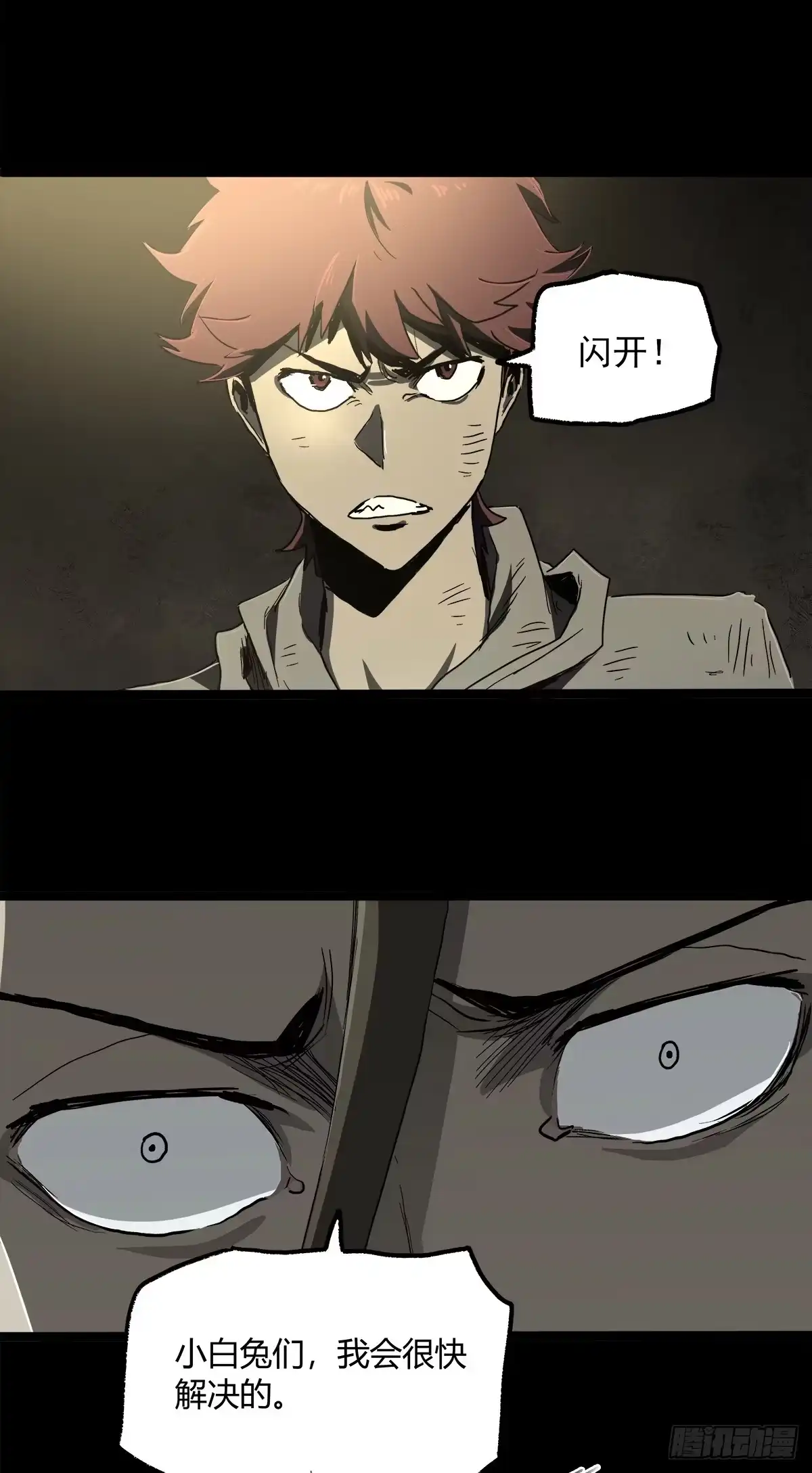 《症》33.钢甲 第40页