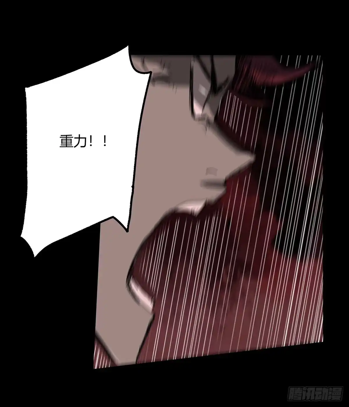 《症》33.钢甲 第51页