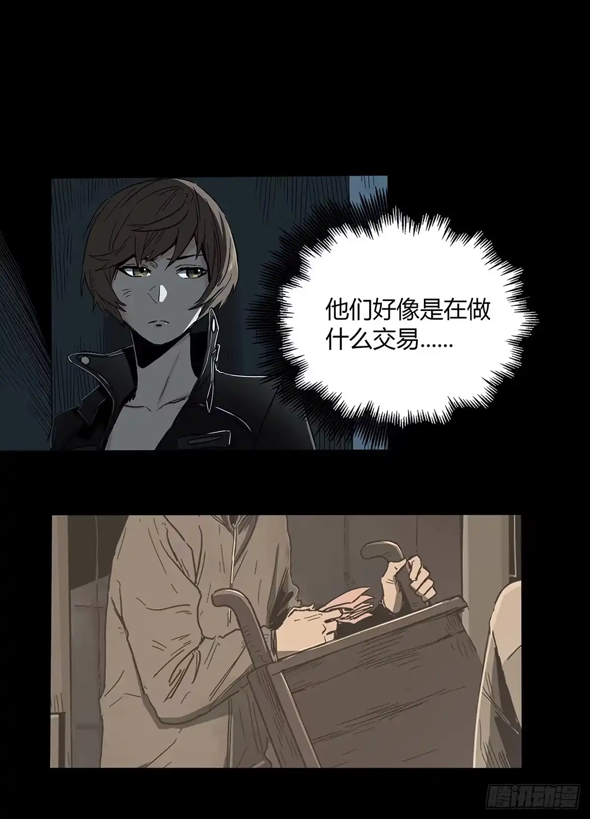 《症》33.钢甲 第15页