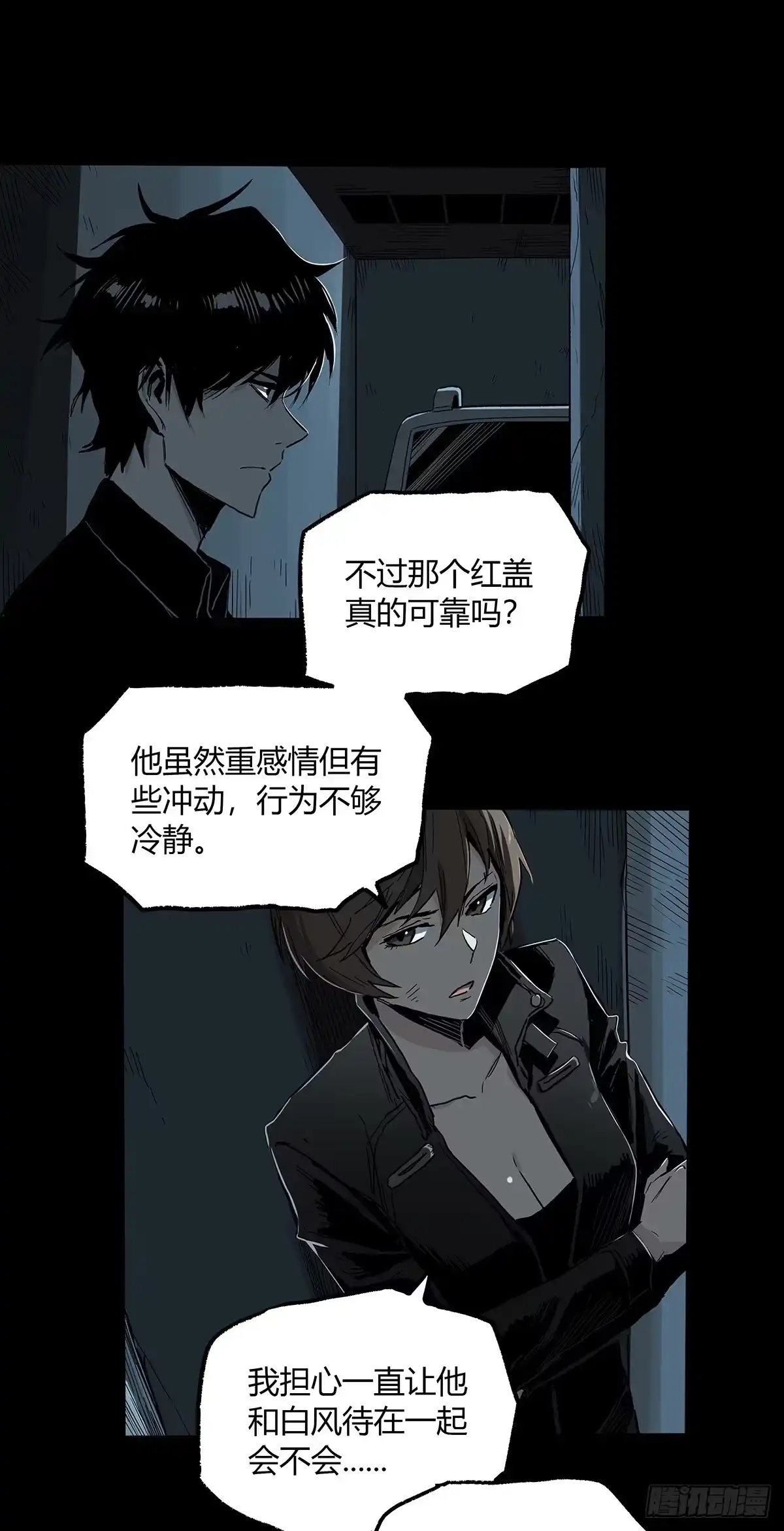《症》33.钢甲 第7页