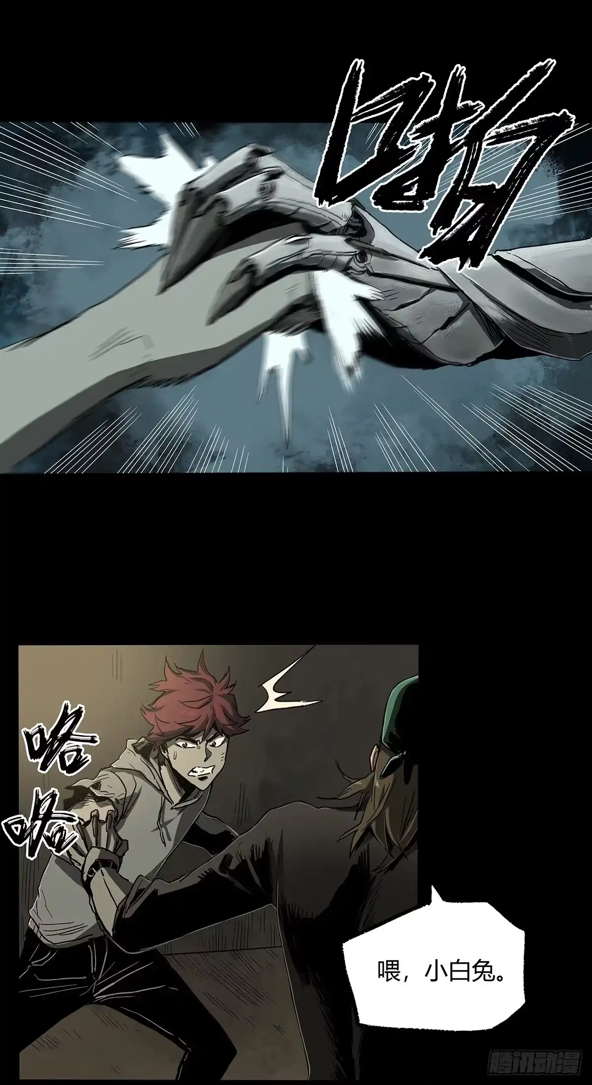 《症》33.钢甲 第62页