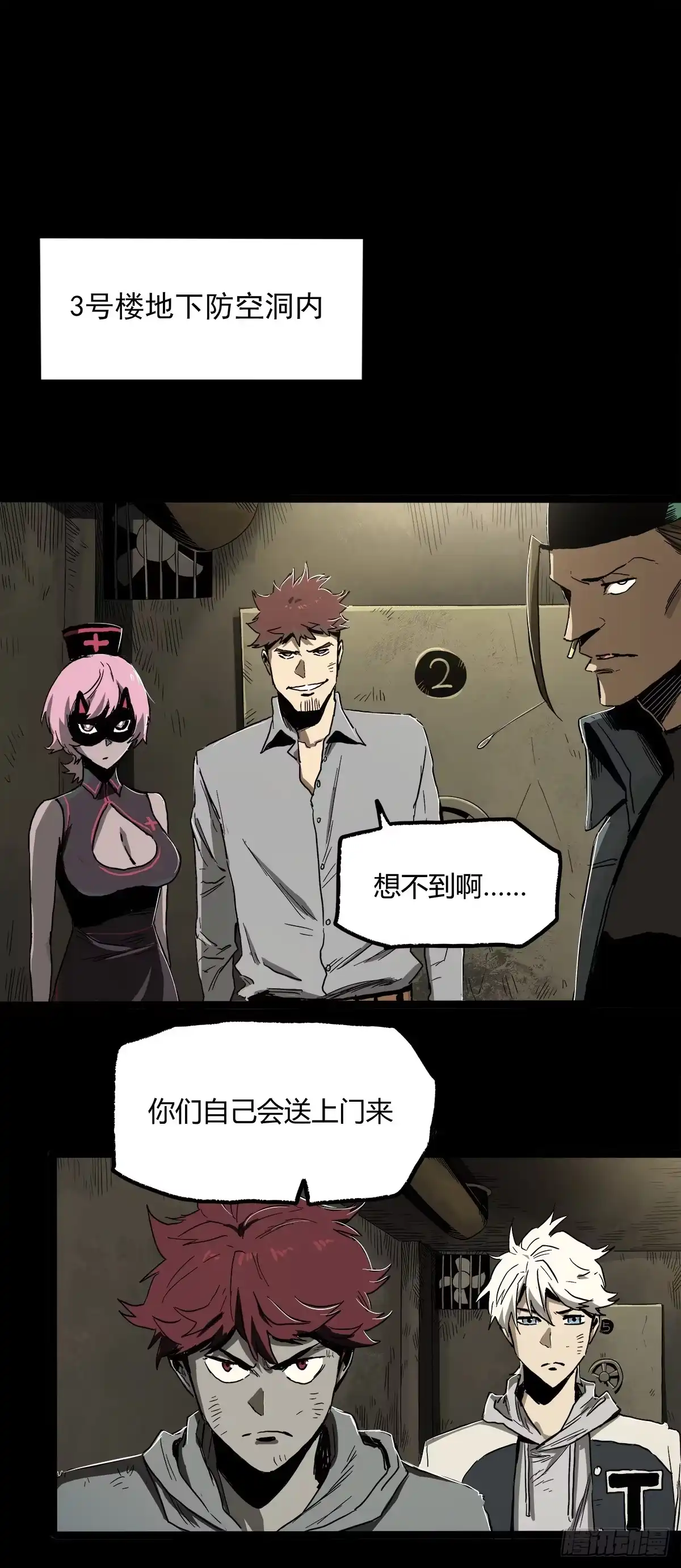 《症》33.钢甲 第27页